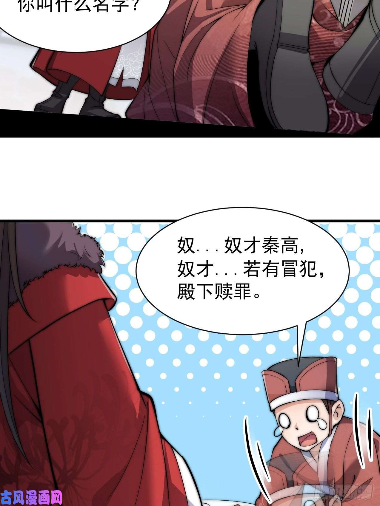 我真的不是气运之子第一话：我怕不是个假的主角吧！