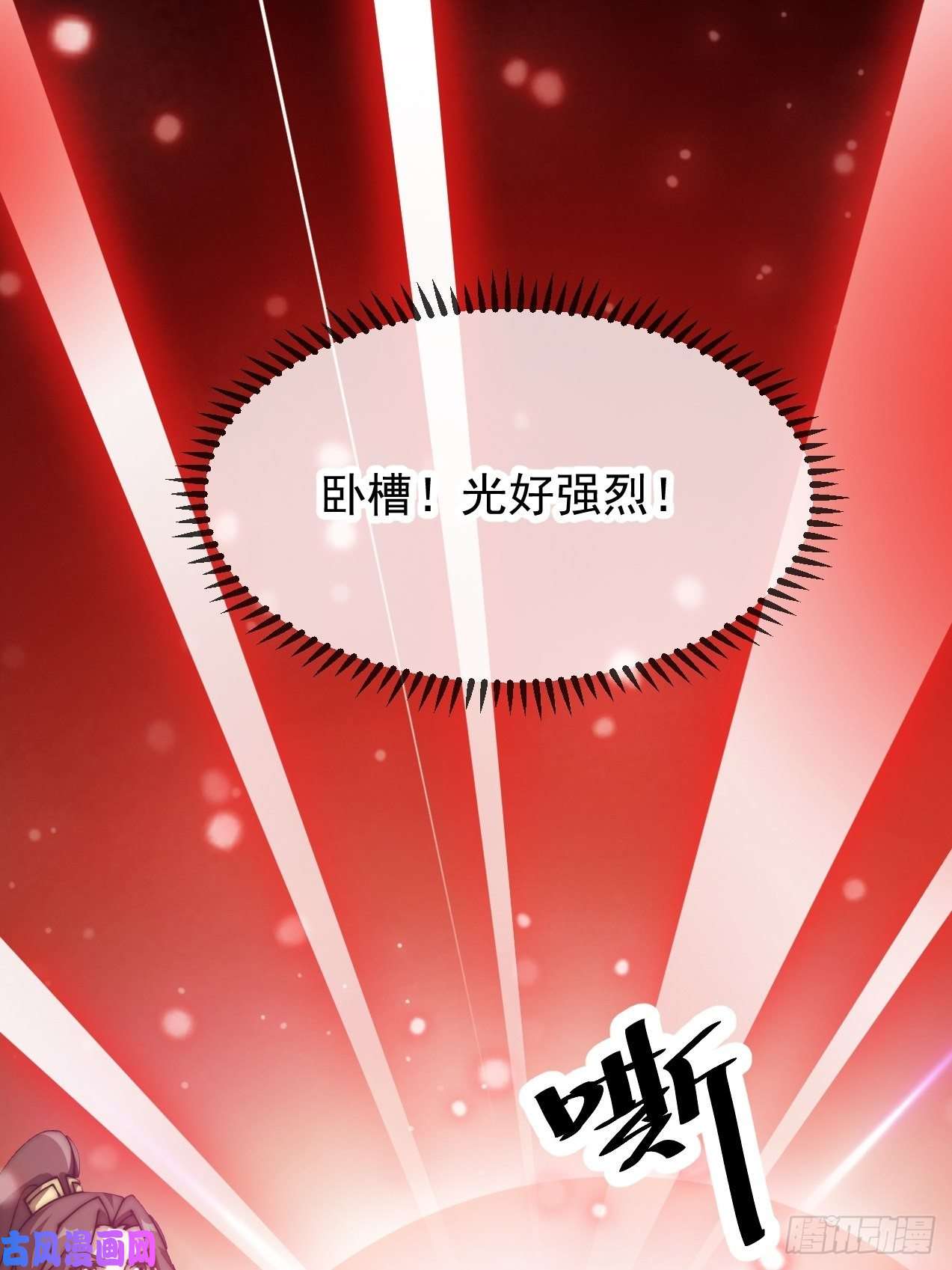 我真的不是气运之子第一话：我怕不是个假的主角吧！