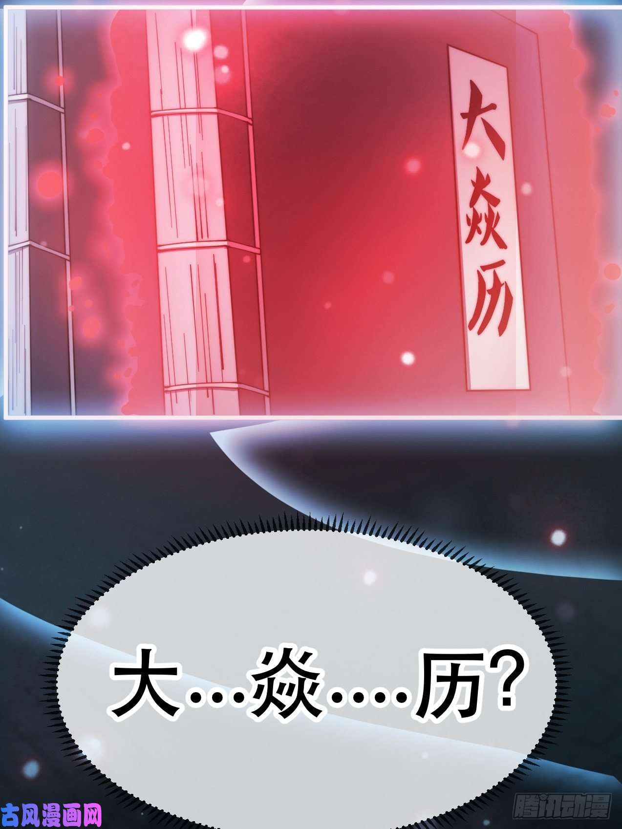我真的不是气运之子第一话：我怕不是个假的主角吧！