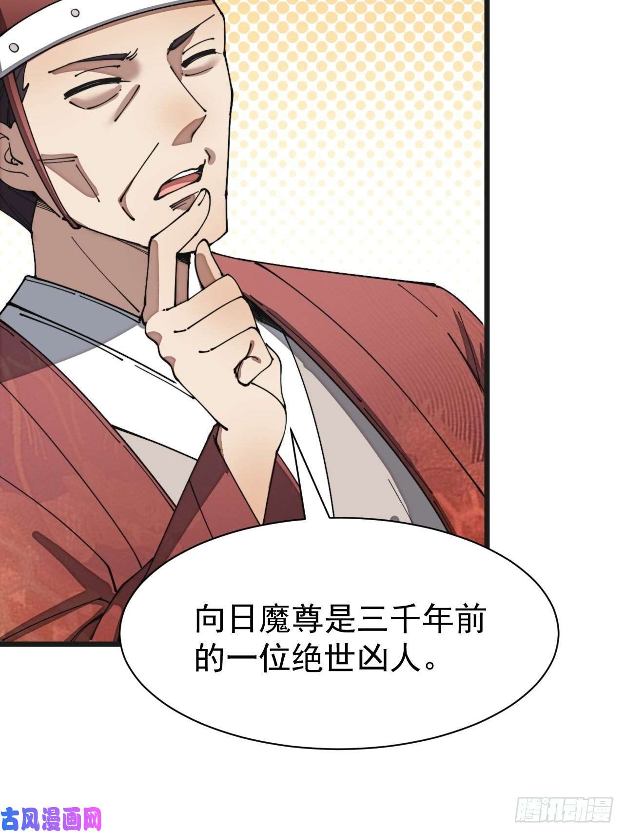 我真的不是气运之子第二话：难道是我的脸太黑了？