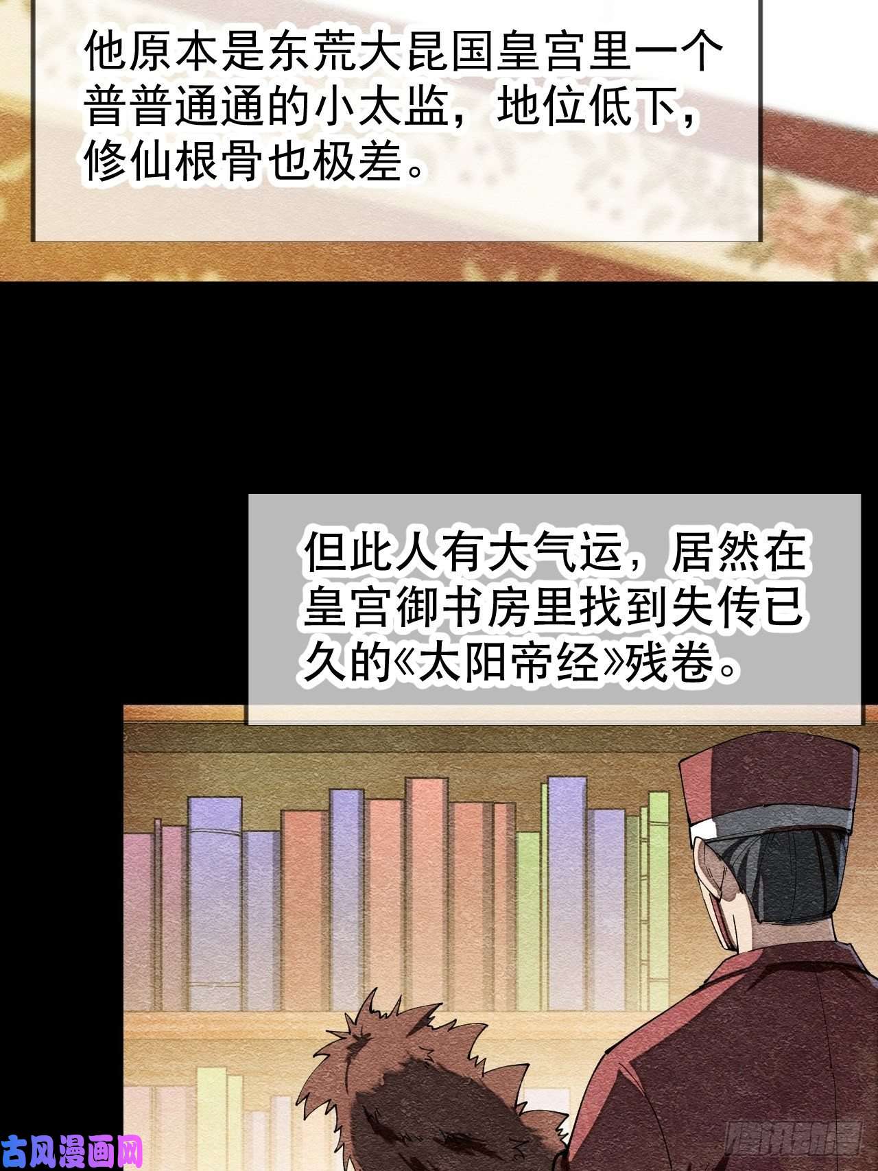 我真的不是气运之子第二话：难道是我的脸太黑了？