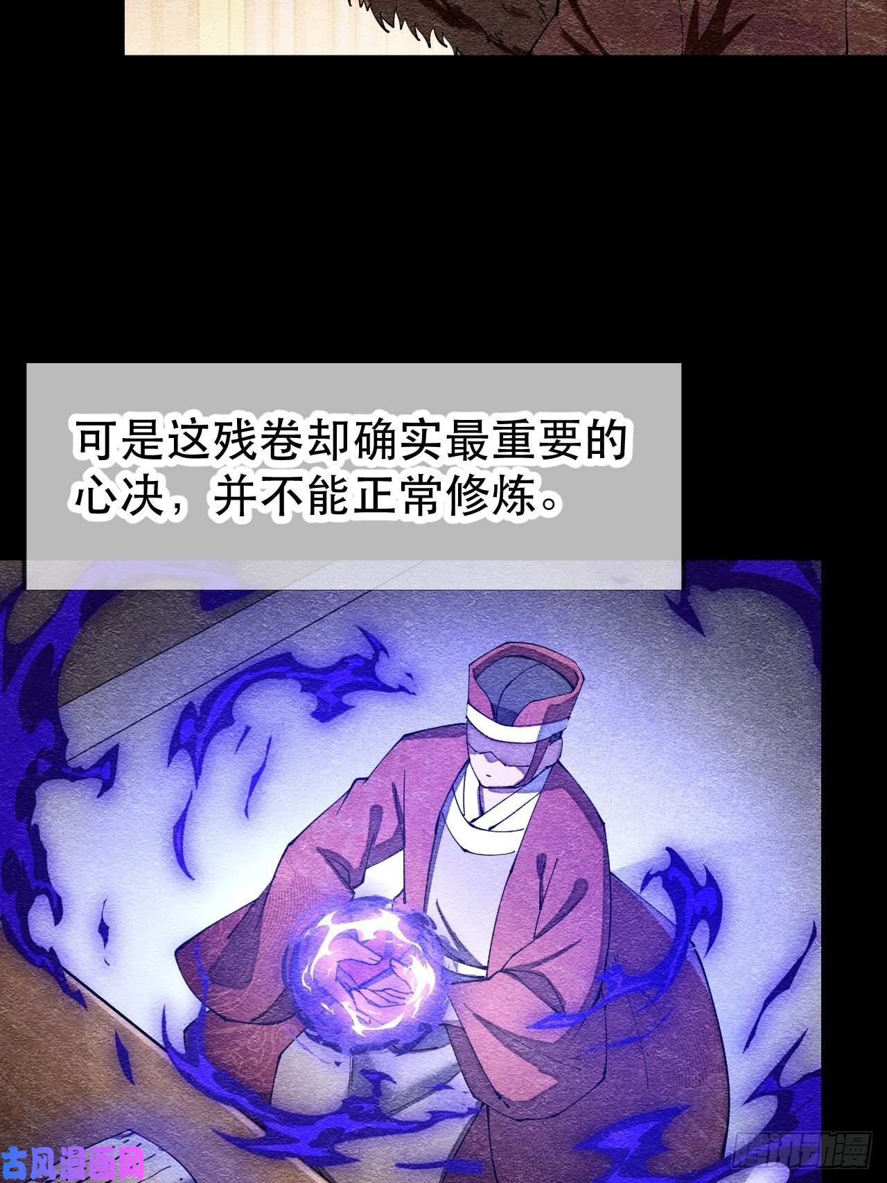 我真的不是气运之子第二话：难道是我的脸太黑了？