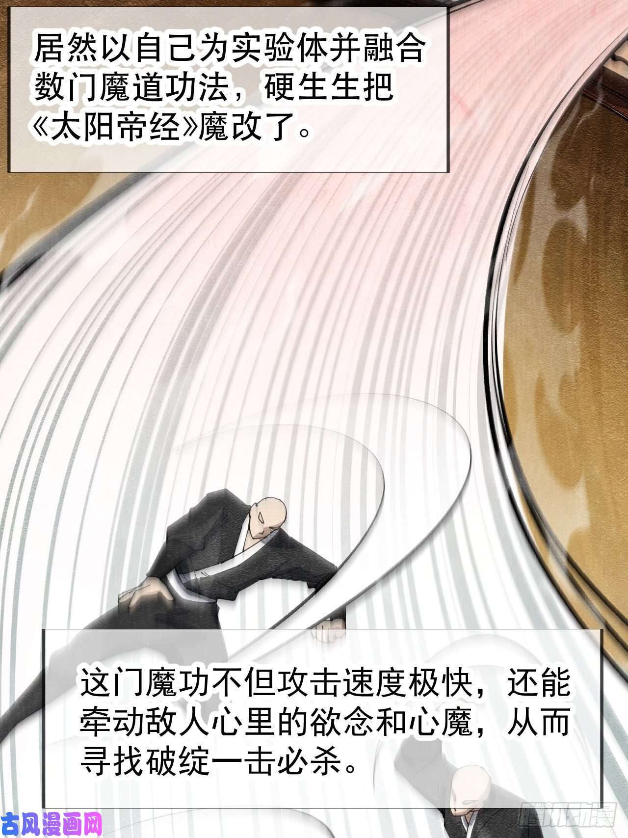 我真的不是气运之子第二话：难道是我的脸太黑了？