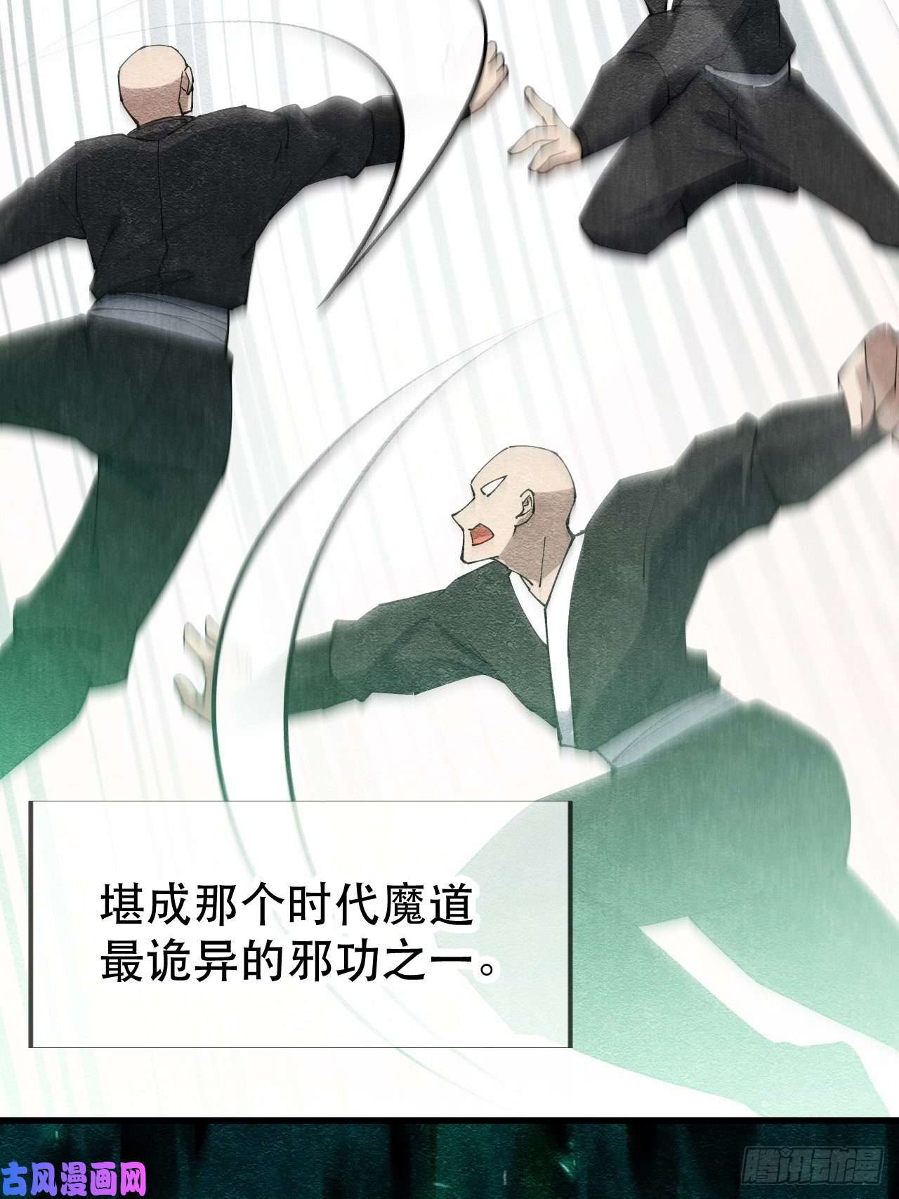 我真的不是气运之子第二话：难道是我的脸太黑了？