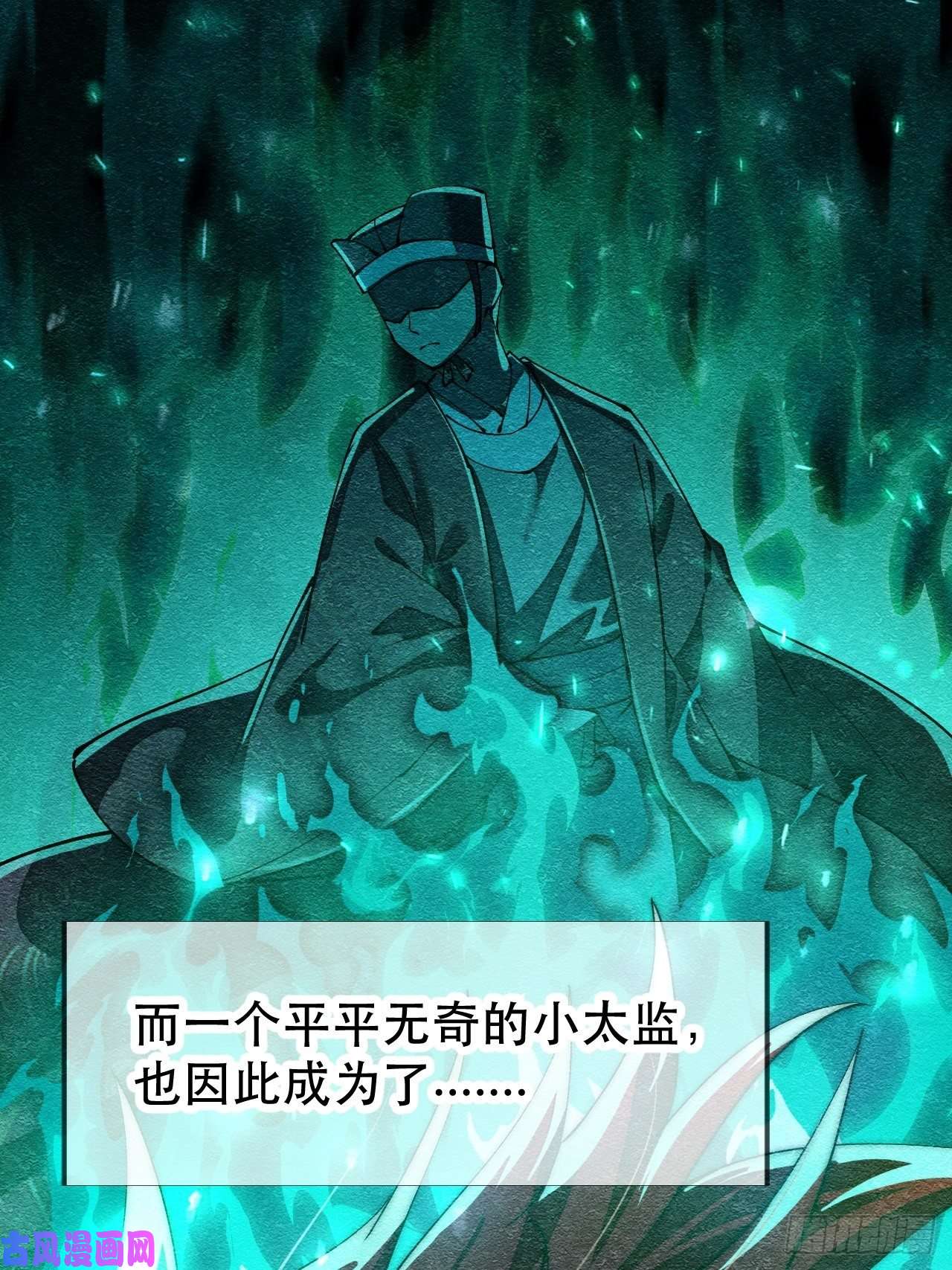 我真的不是气运之子第二话：难道是我的脸太黑了？