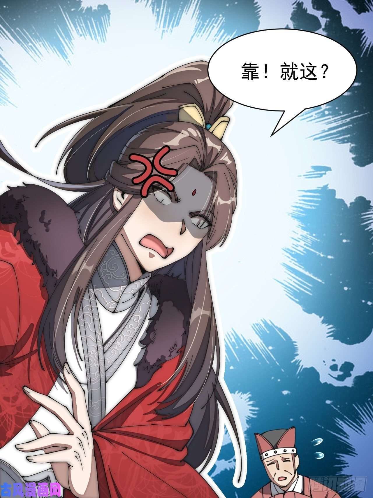我真的不是气运之子第二话：难道是我的脸太黑了？