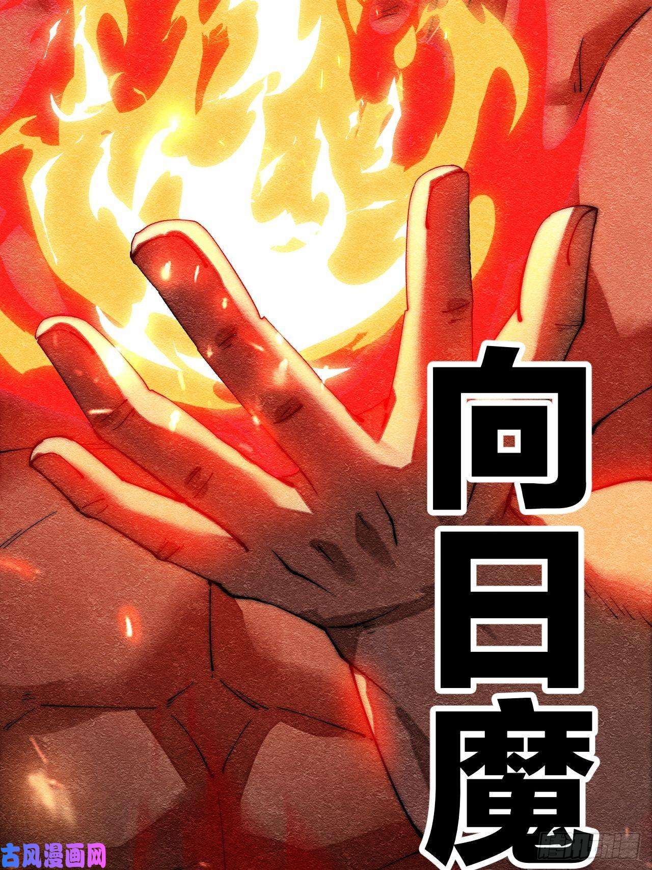 我真的不是气运之子第二话：难道是我的脸太黑了？