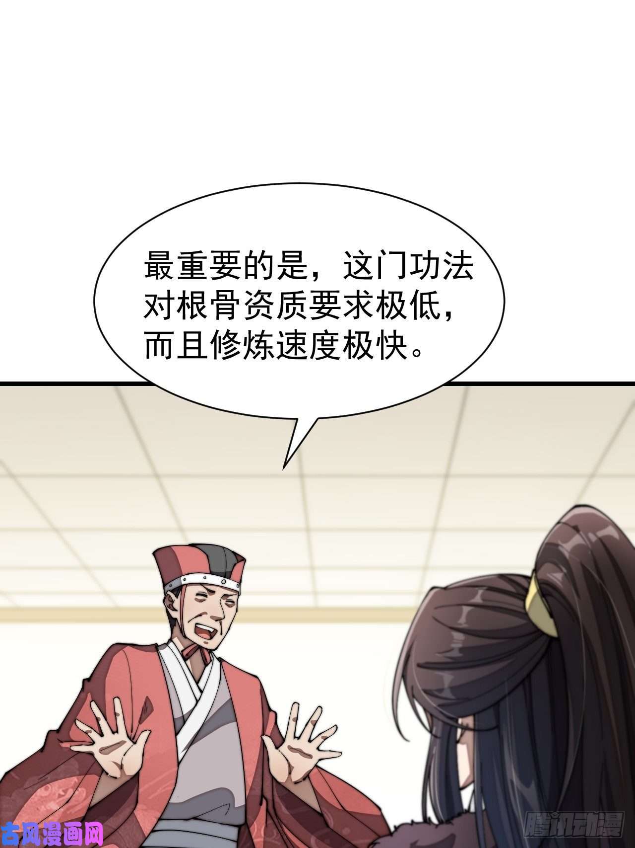 我真的不是气运之子第二话：难道是我的脸太黑了？