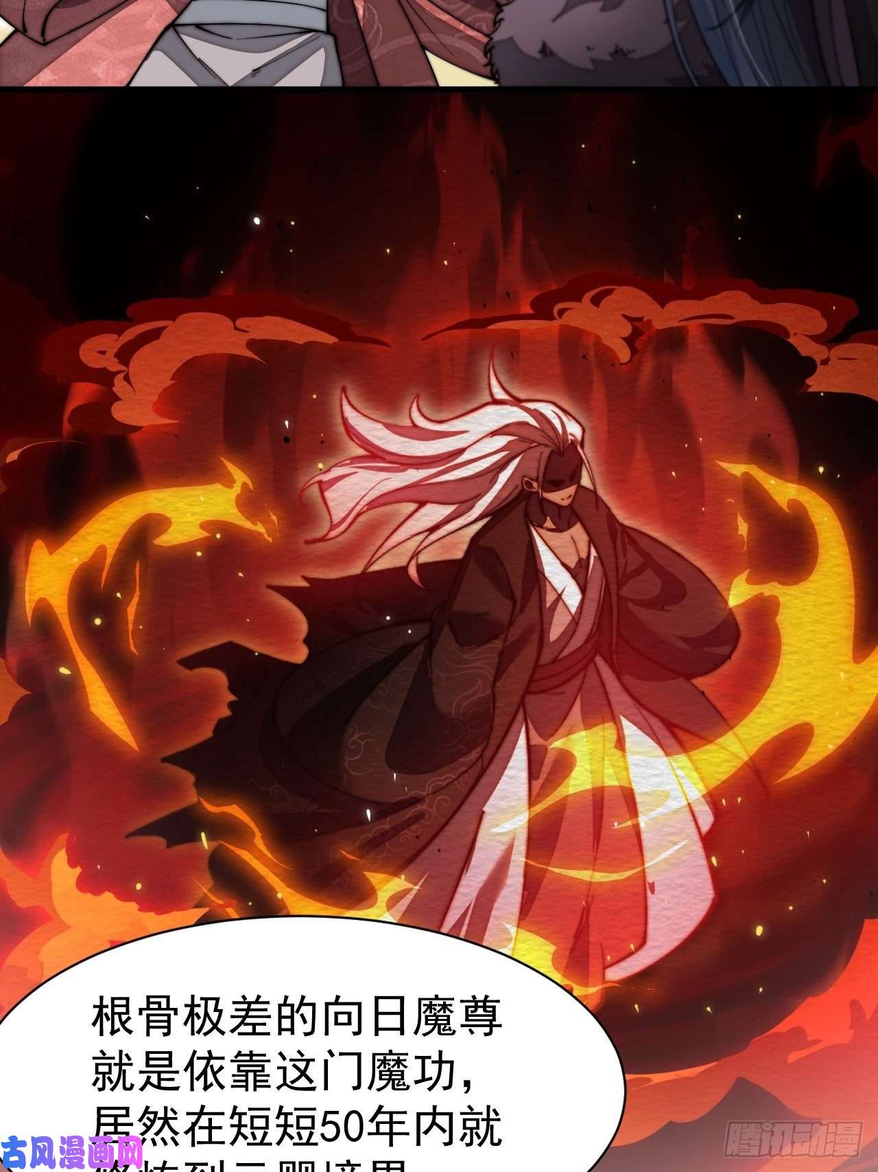 我真的不是气运之子第二话：难道是我的脸太黑了？