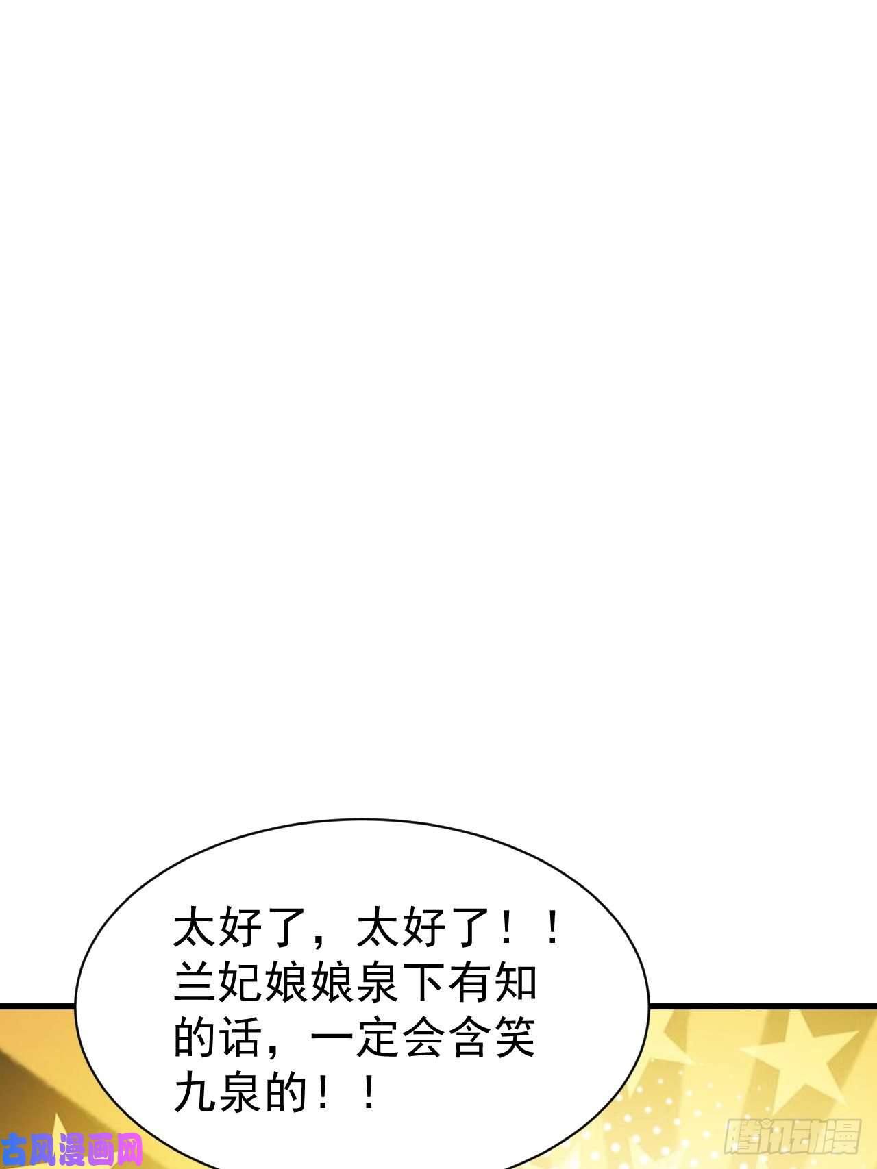 我真的不是气运之子第二话：难道是我的脸太黑了？