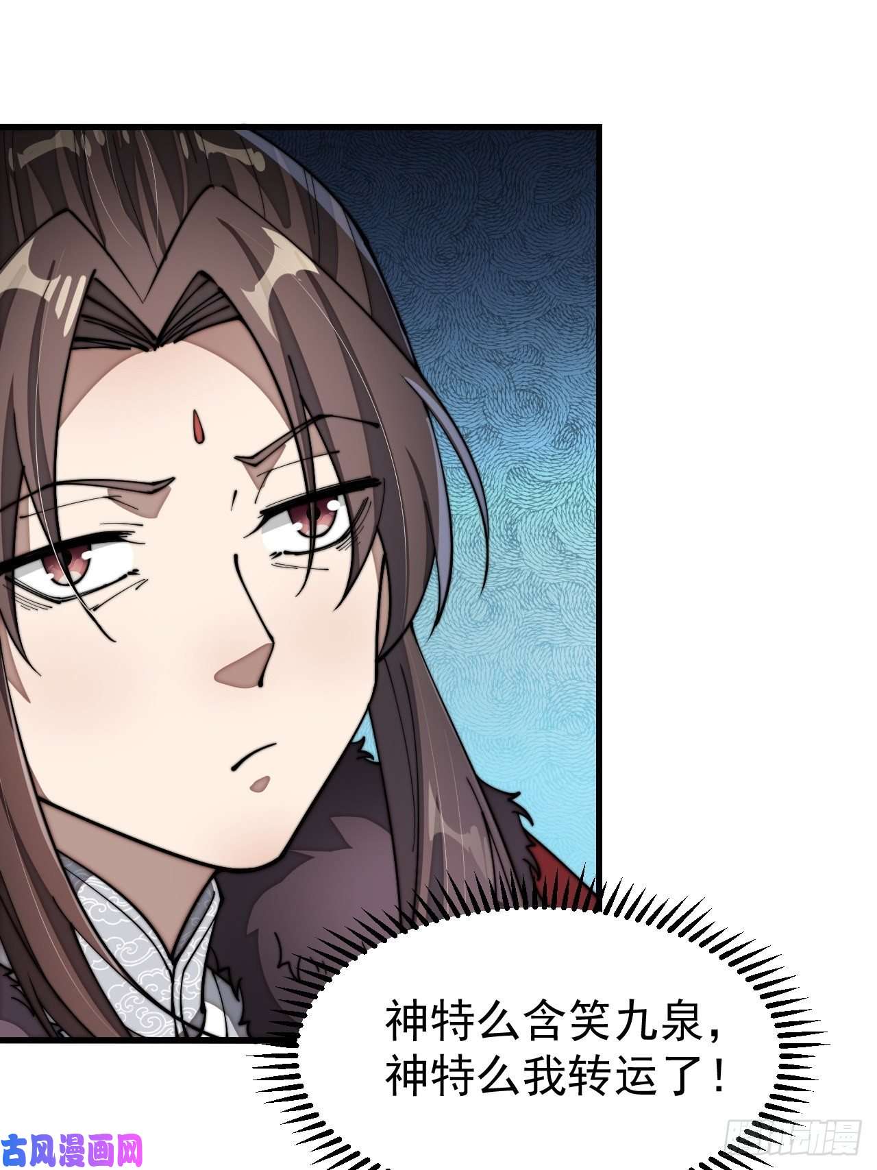 我真的不是气运之子第二话：难道是我的脸太黑了？