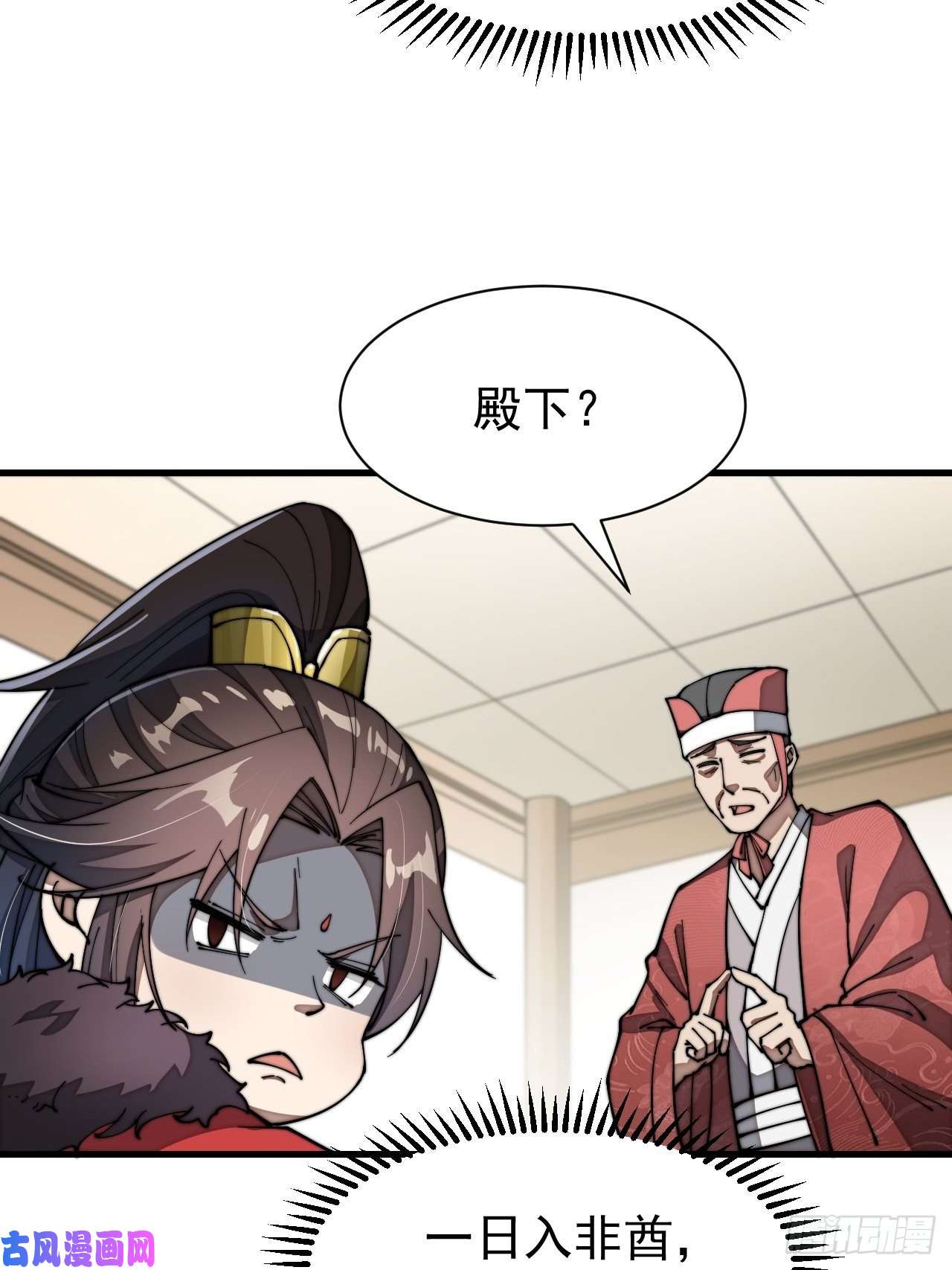 我真的不是气运之子第二话：难道是我的脸太黑了？