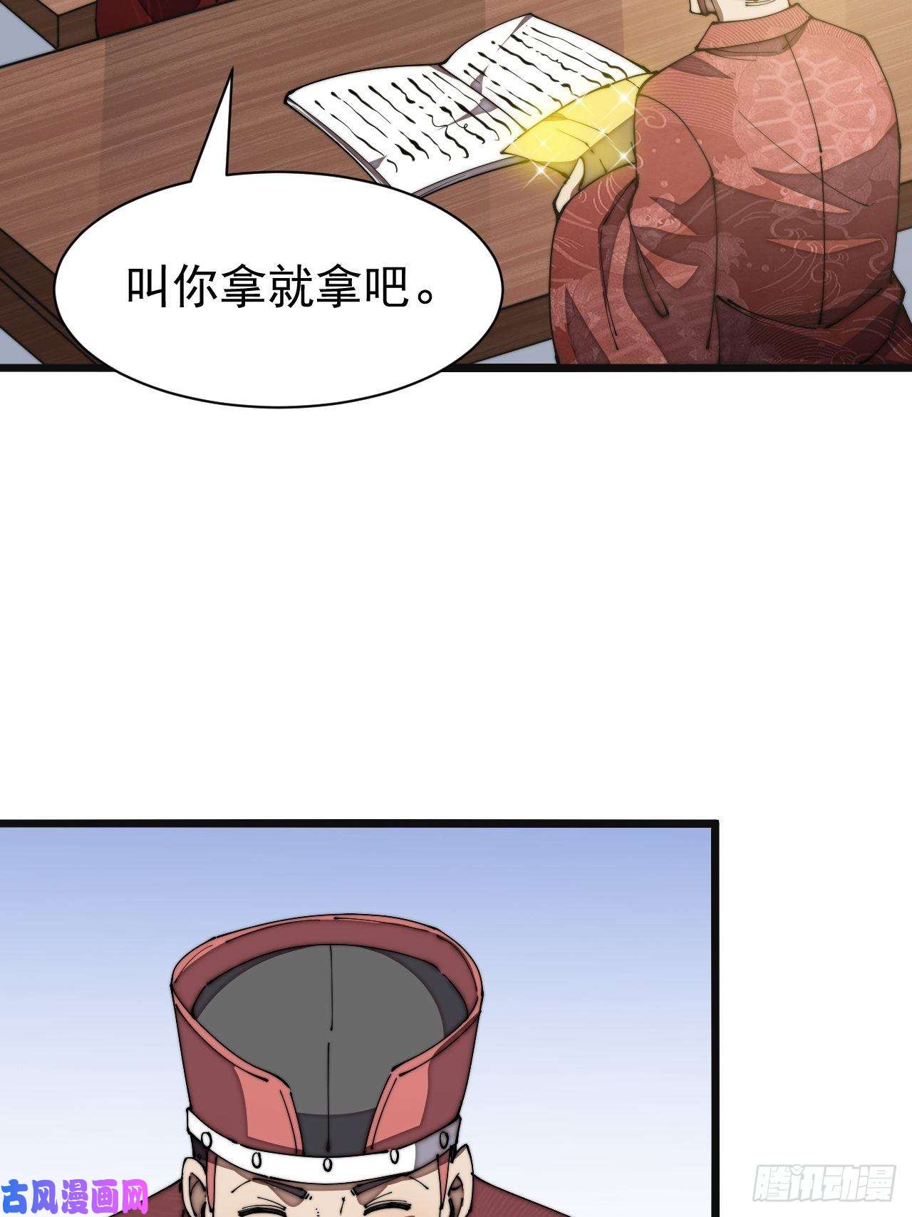我真的不是气运之子第二话：难道是我的脸太黑了？