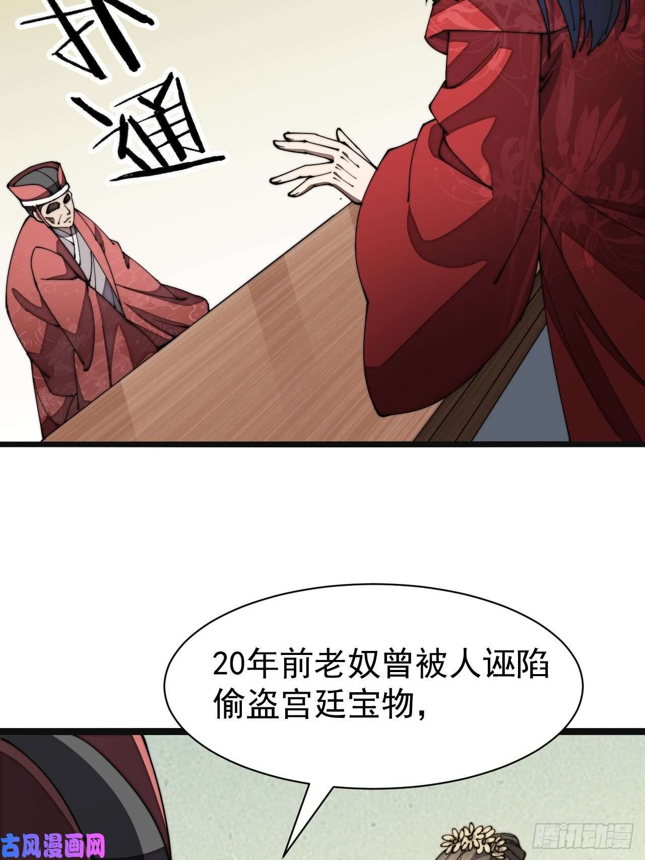 我真的不是气运之子第二话：难道是我的脸太黑了？