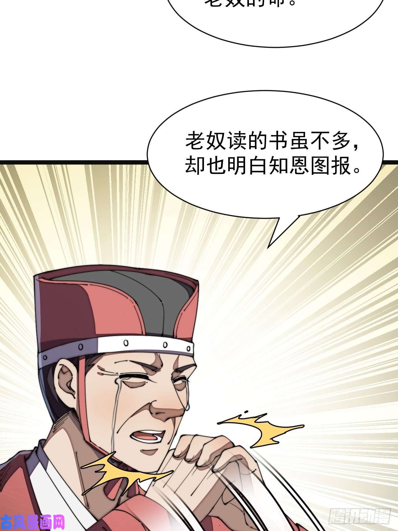 我真的不是气运之子第二话：难道是我的脸太黑了？