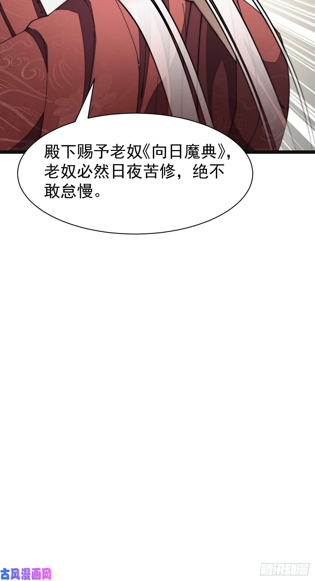 我真的不是气运之子第二话：难道是我的脸太黑了？
