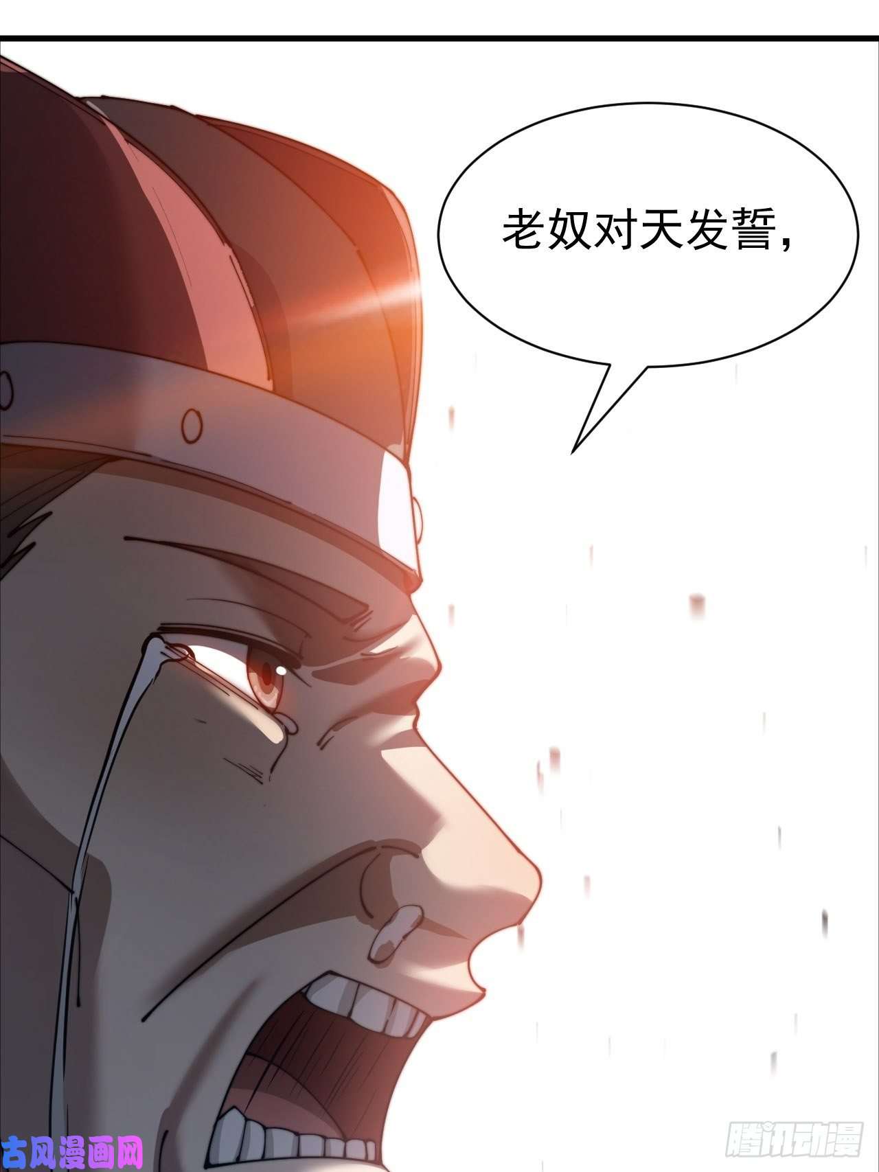 我真的不是气运之子第二话：难道是我的脸太黑了？