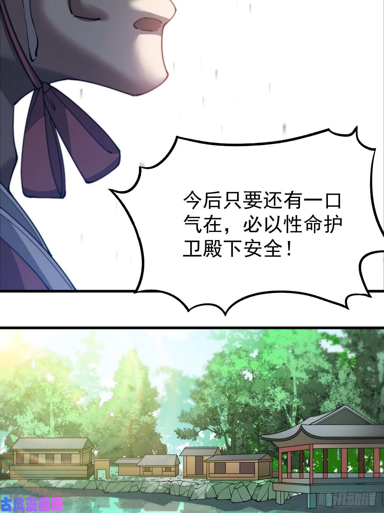 我真的不是气运之子第二话：难道是我的脸太黑了？