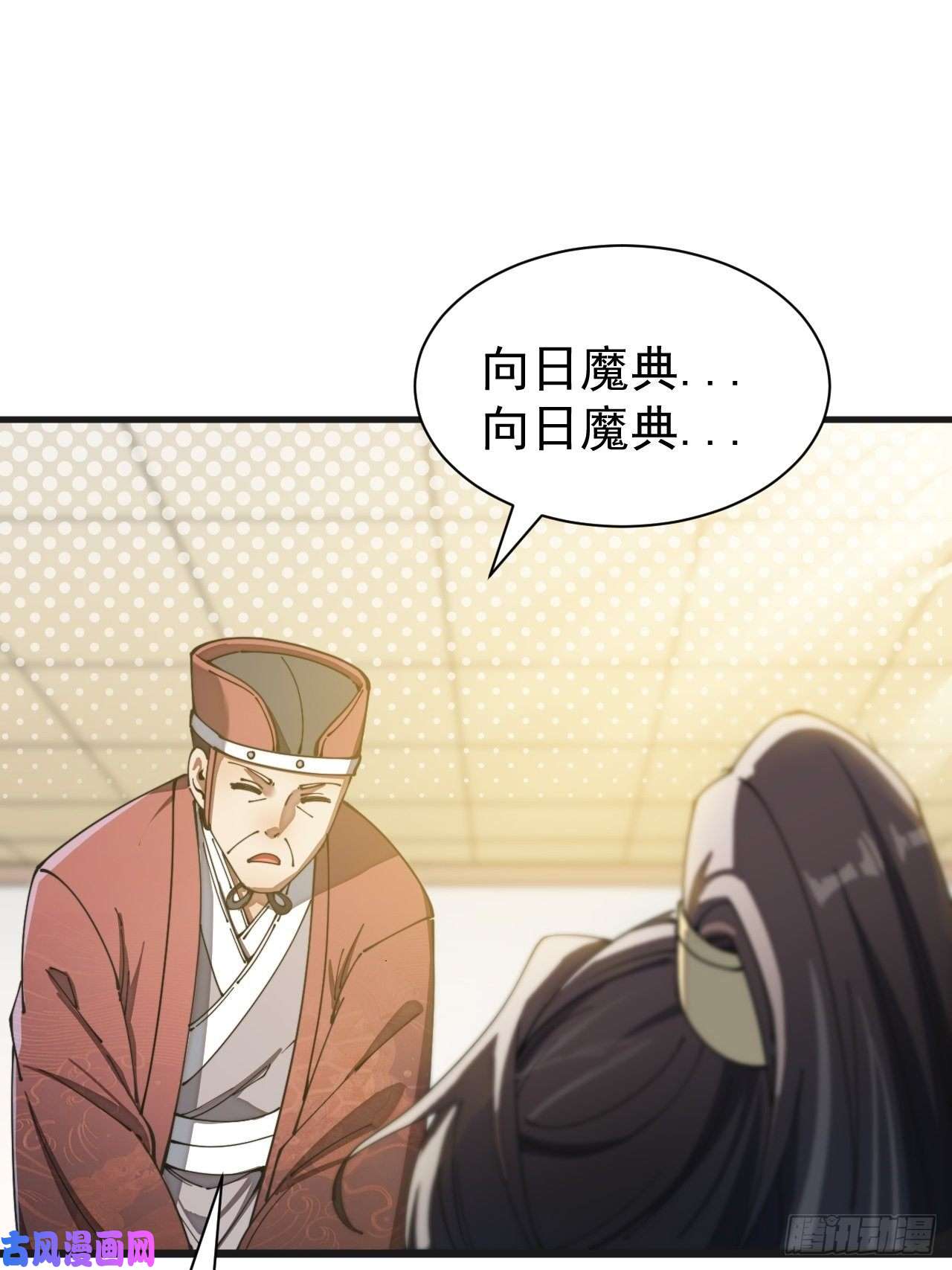 我真的不是气运之子第二话：难道是我的脸太黑了？