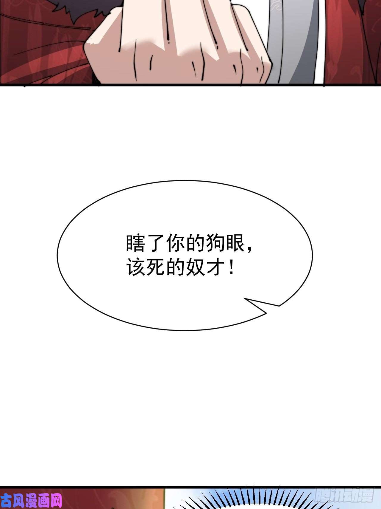我真的不是气运之子第二话：难道是我的脸太黑了？