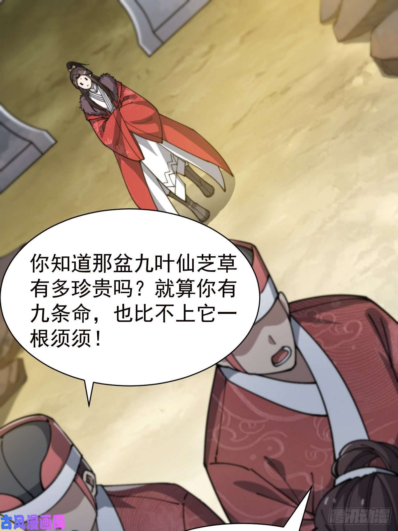 我真的不是气运之子第二话：难道是我的脸太黑了？