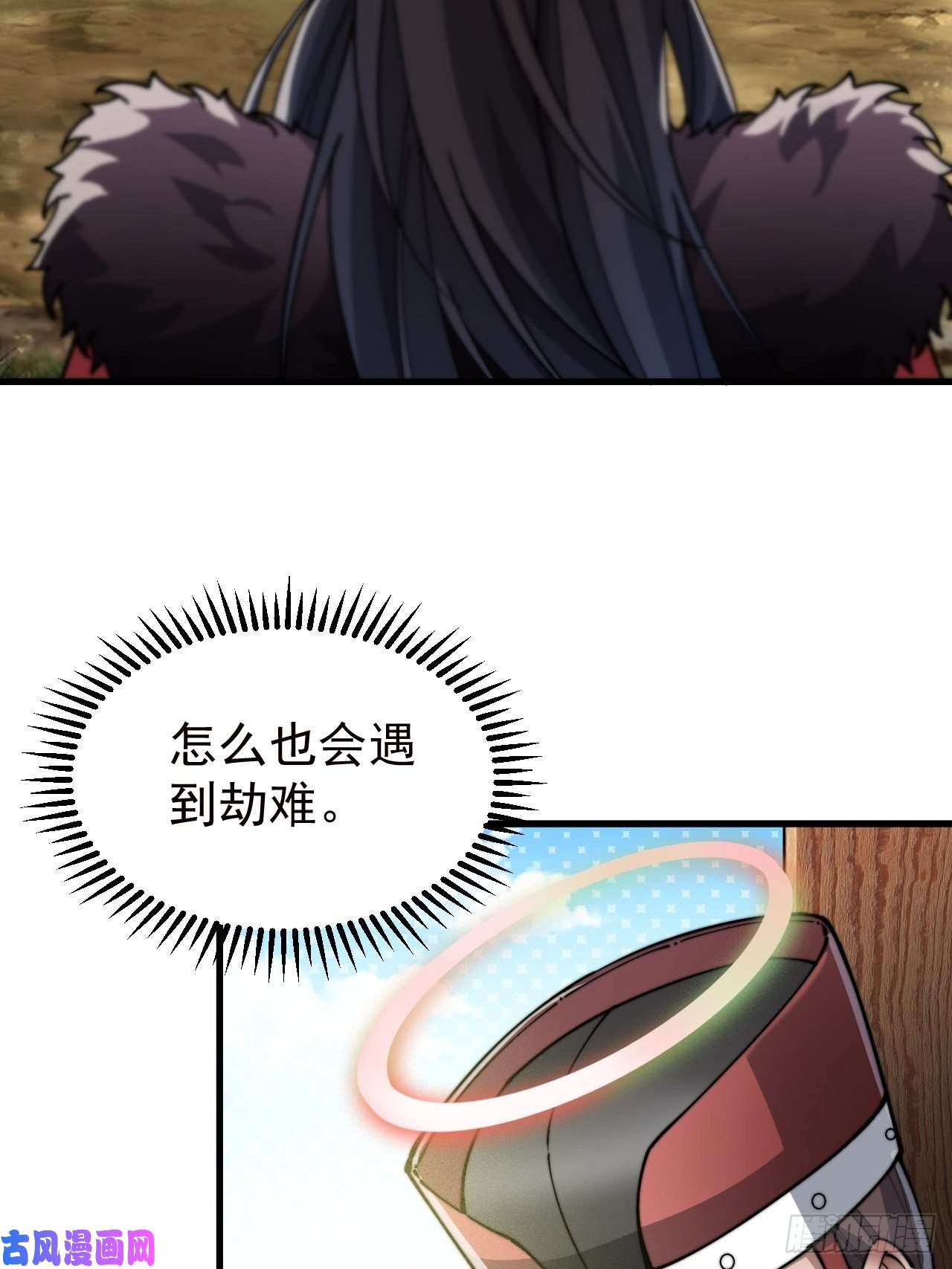 我真的不是气运之子第二话：难道是我的脸太黑了？