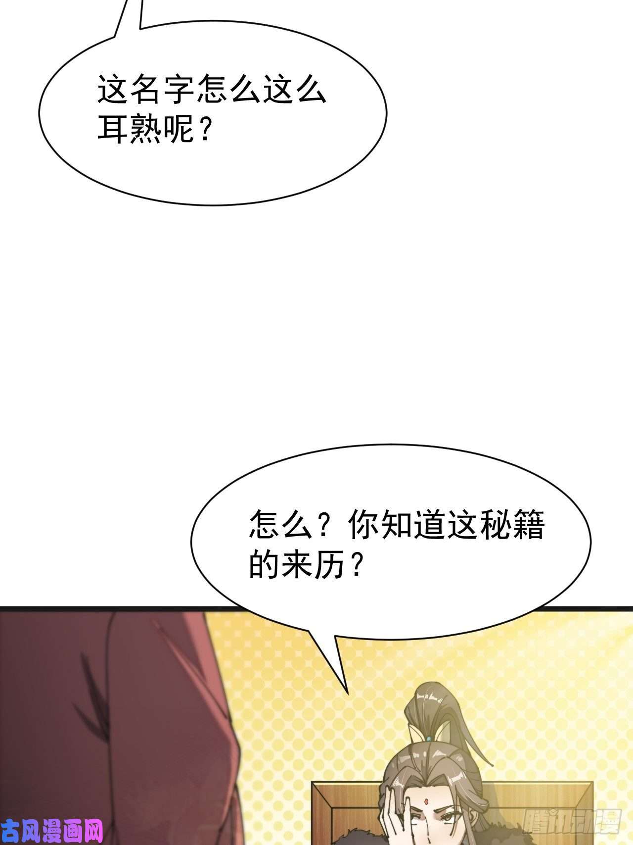 我真的不是气运之子第二话：难道是我的脸太黑了？