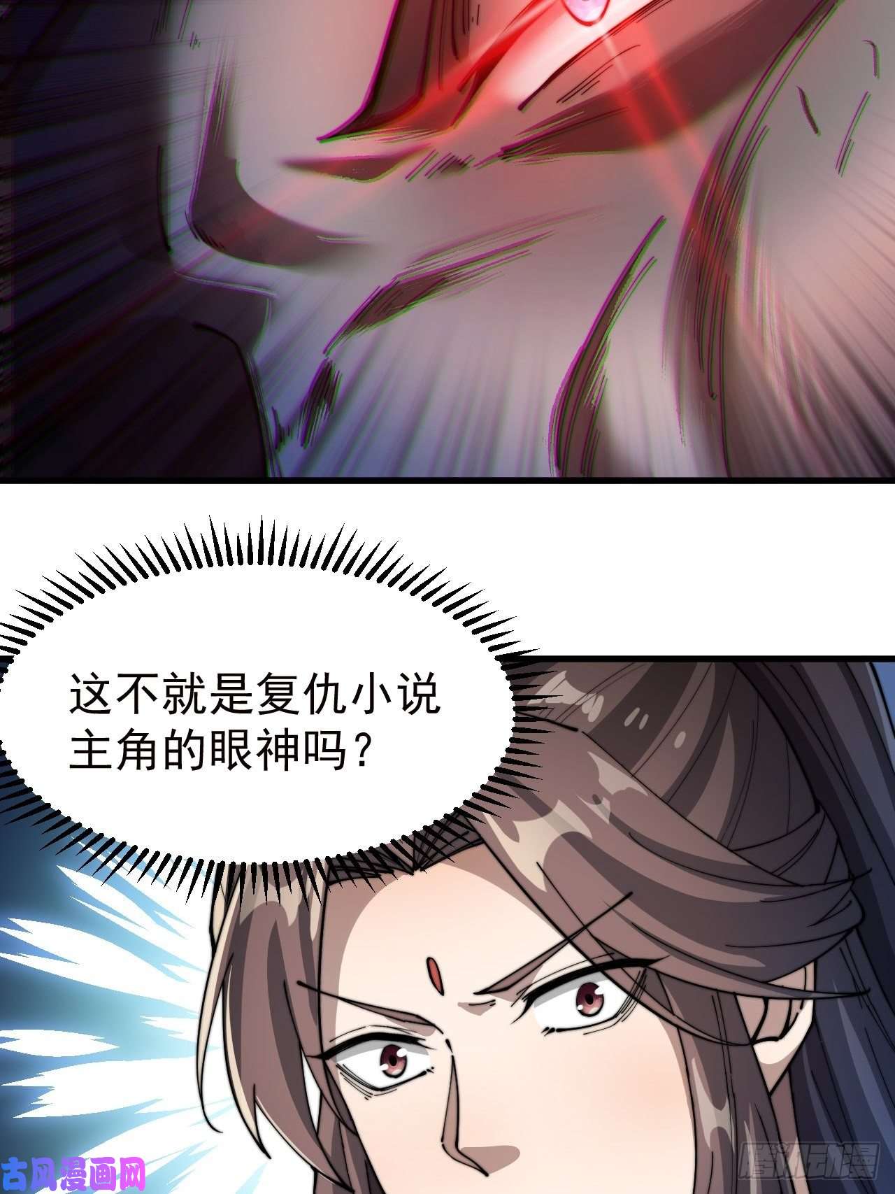 我真的不是气运之子第二话：难道是我的脸太黑了？