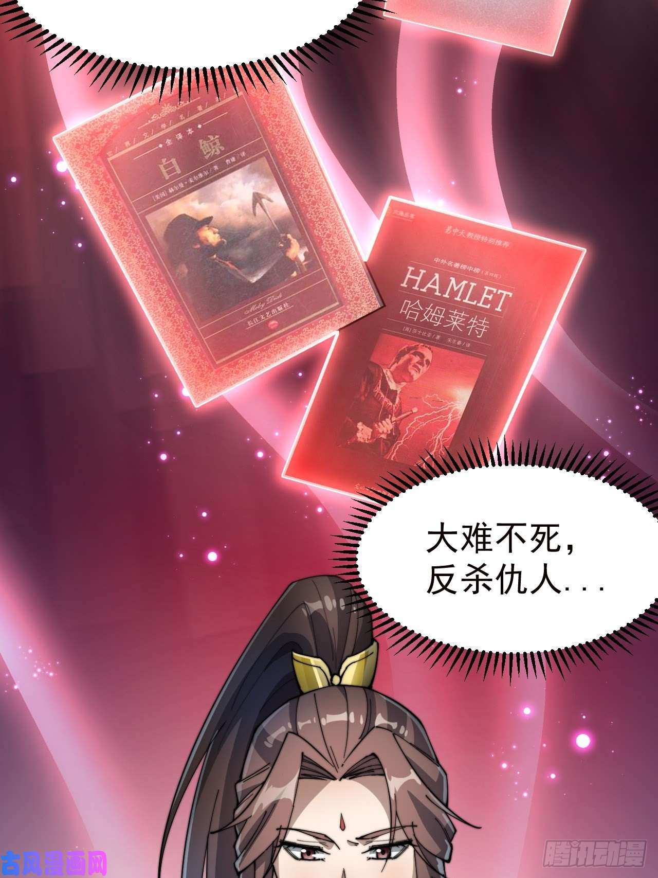 我真的不是气运之子第二话：难道是我的脸太黑了？