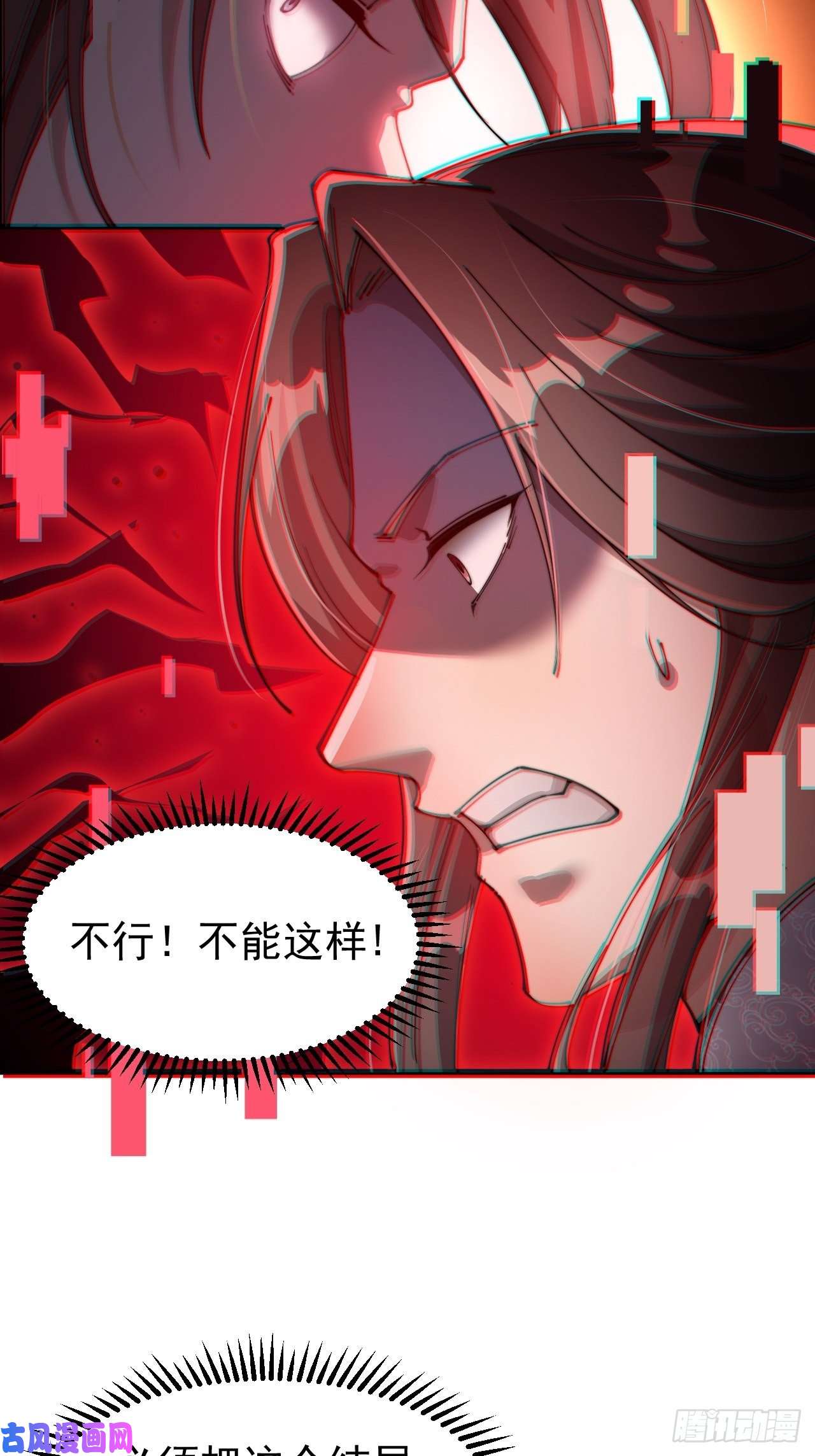 我真的不是气运之子第二话：难道是我的脸太黑了？