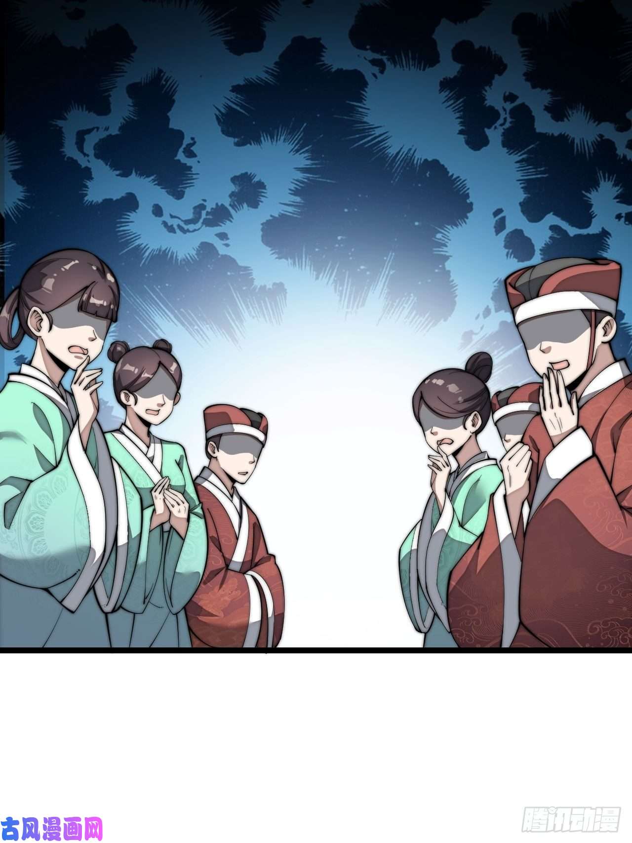 我真的不是气运之子第二话：难道是我的脸太黑了？