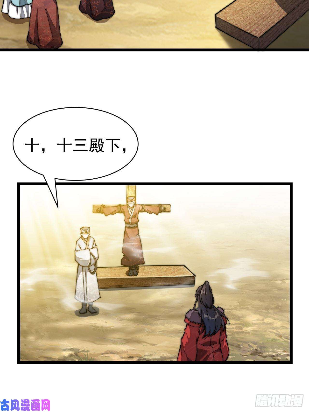 我真的不是气运之子第二话：难道是我的脸太黑了？