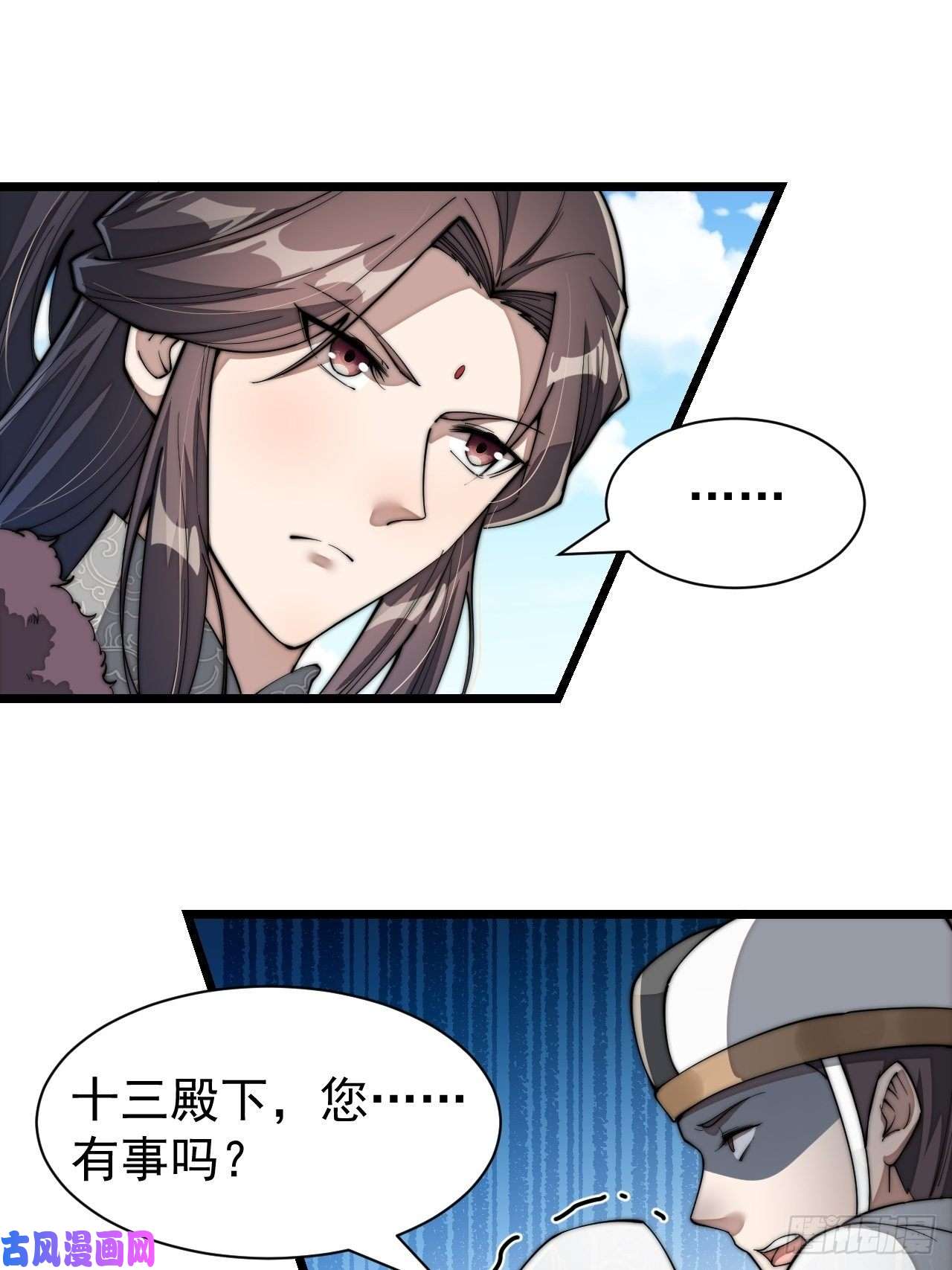 我真的不是气运之子第二话：难道是我的脸太黑了？
