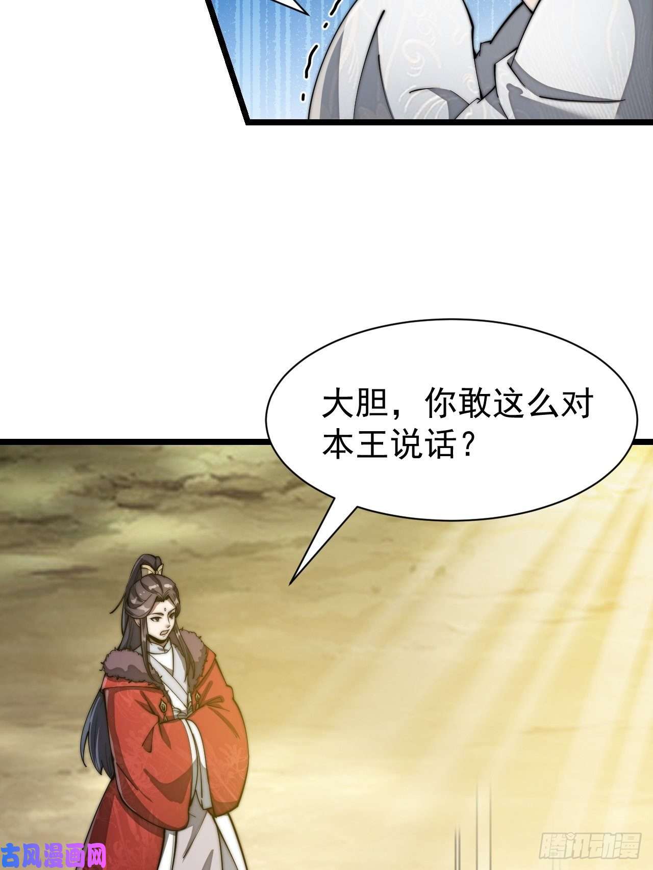 我真的不是气运之子第二话：难道是我的脸太黑了？