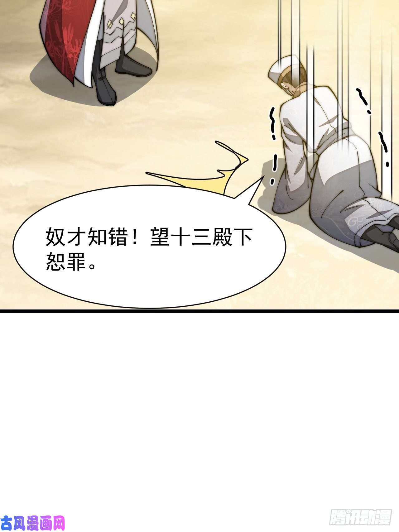 我真的不是气运之子第二话：难道是我的脸太黑了？