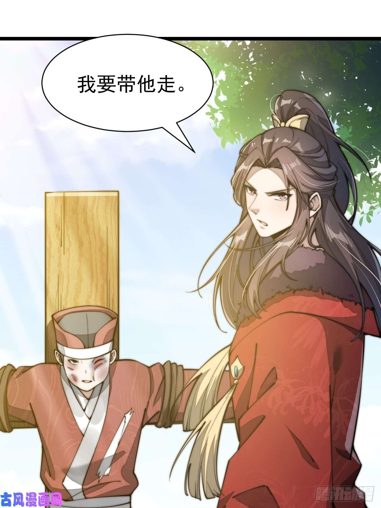 我真的不是气运之子第二话：难道是我的脸太黑了？