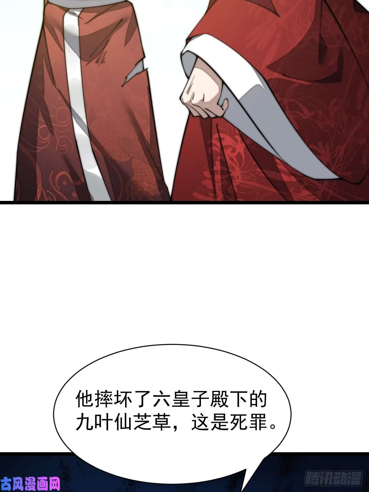 我真的不是气运之子第二话：难道是我的脸太黑了？