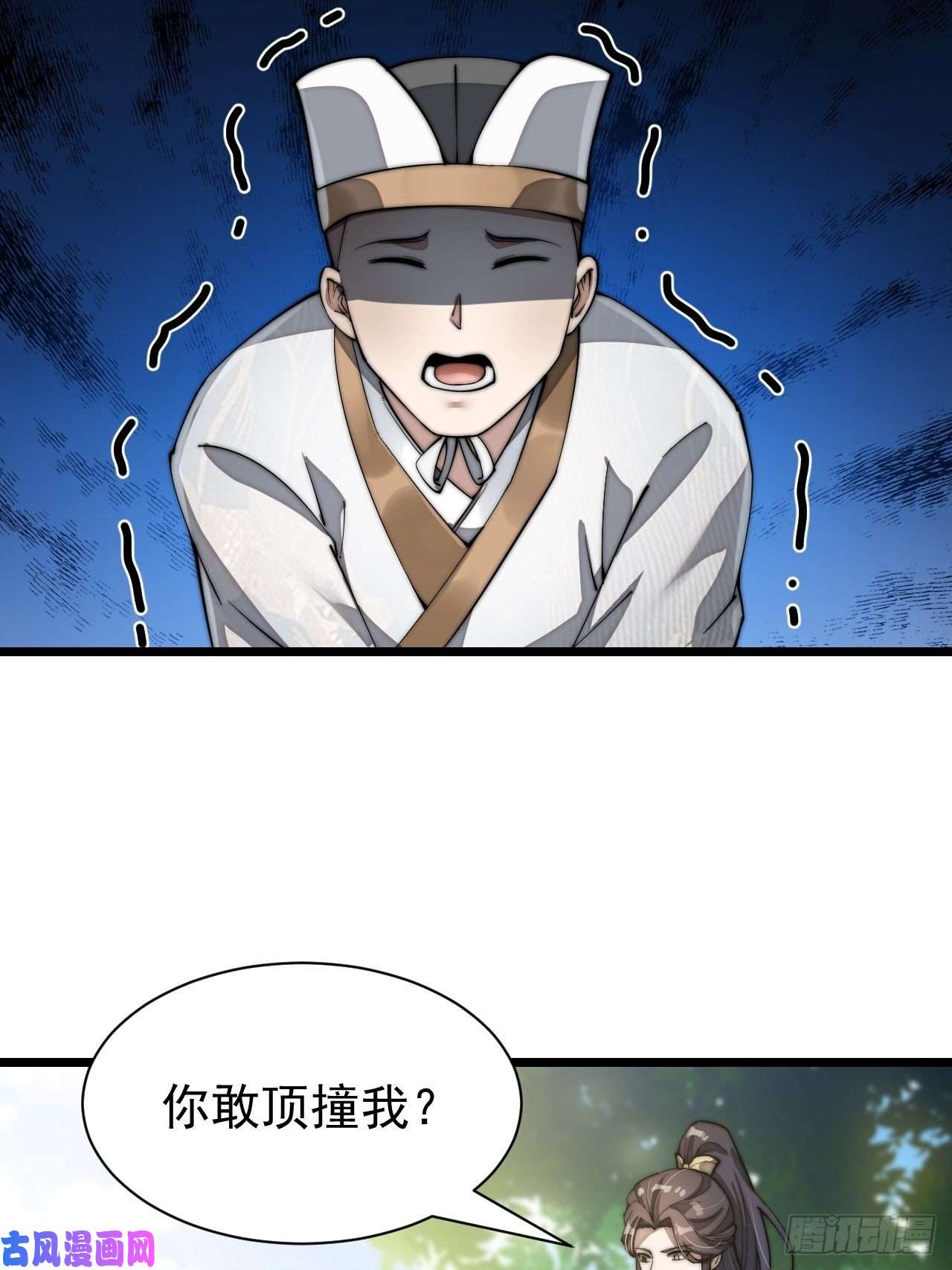 我真的不是气运之子第二话：难道是我的脸太黑了？
