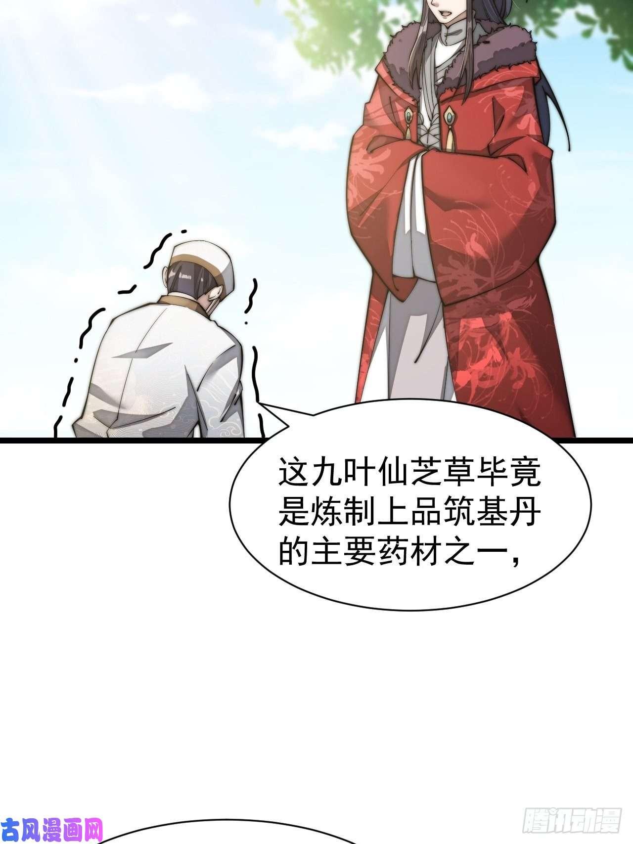 我真的不是气运之子第二话：难道是我的脸太黑了？