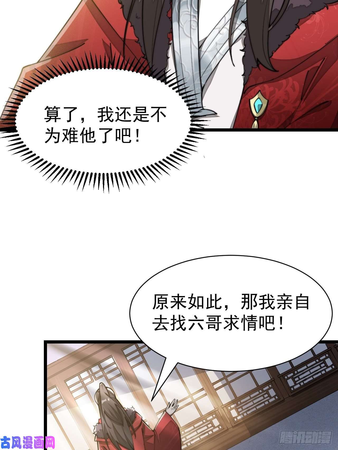 我真的不是气运之子第二话：难道是我的脸太黑了？
