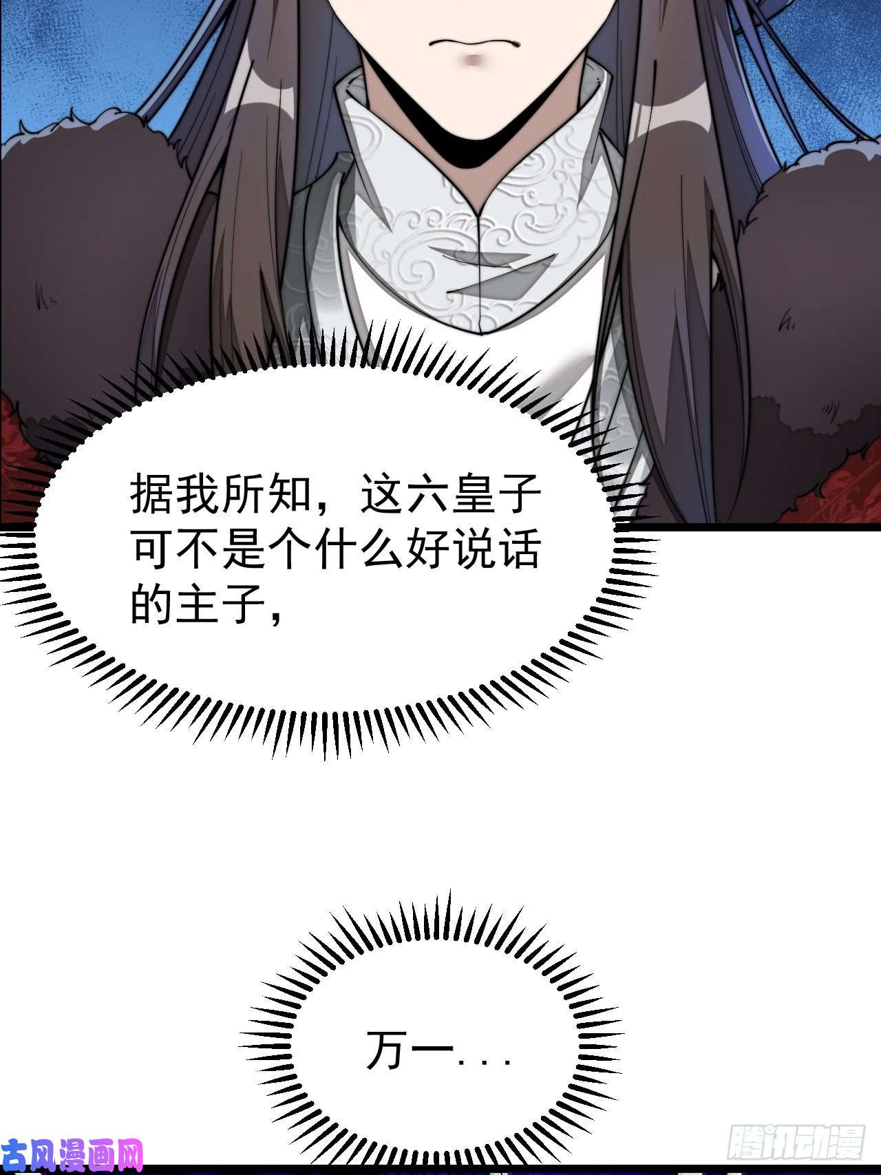 我真的不是气运之子第二话：难道是我的脸太黑了？