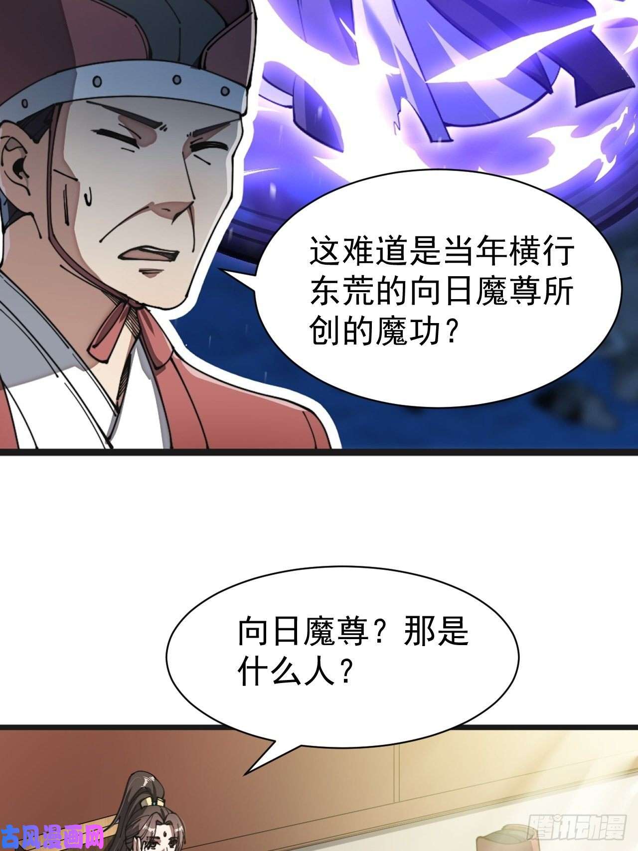我真的不是气运之子第二话：难道是我的脸太黑了？