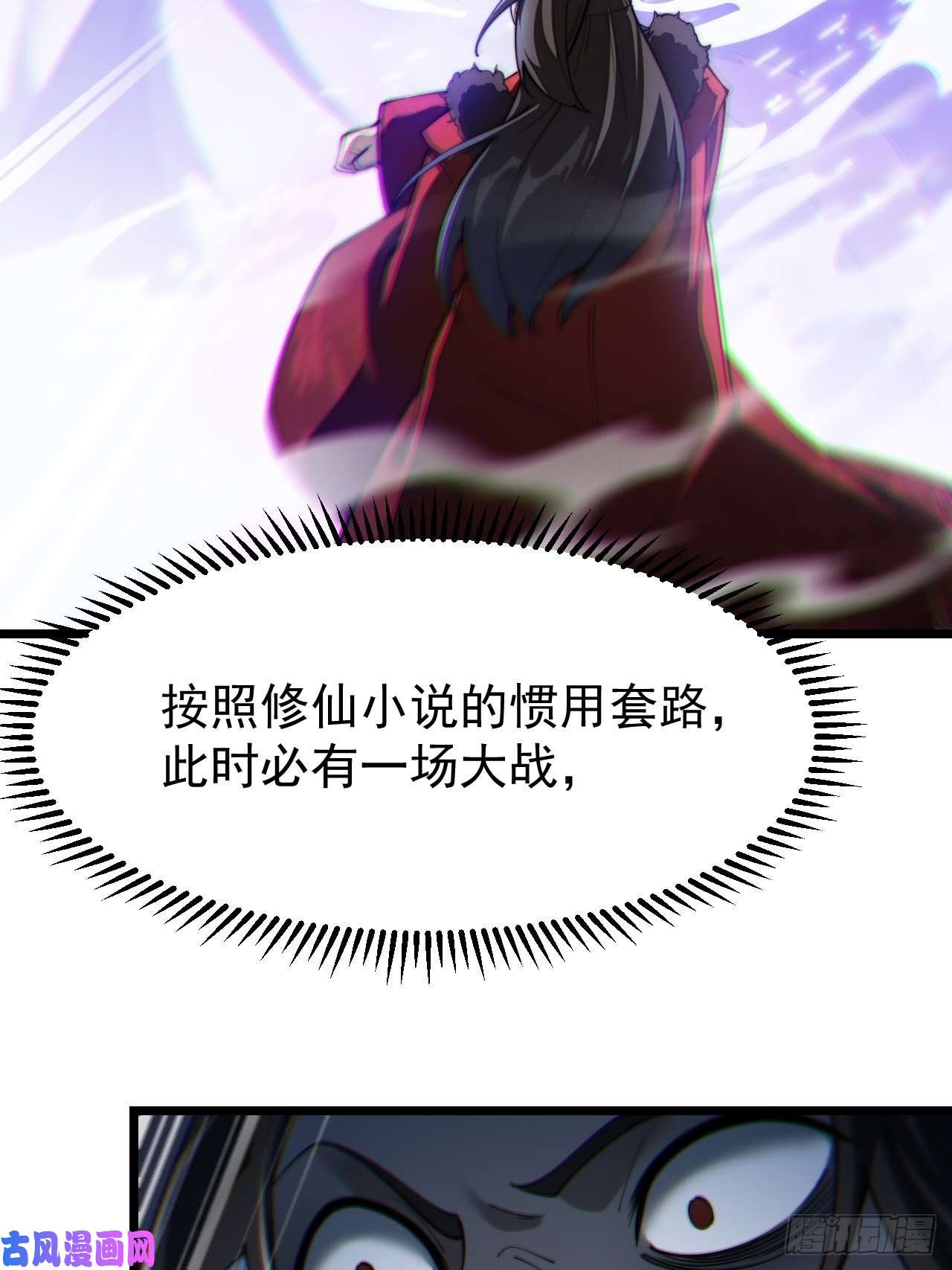 我真的不是气运之子第二话：难道是我的脸太黑了？