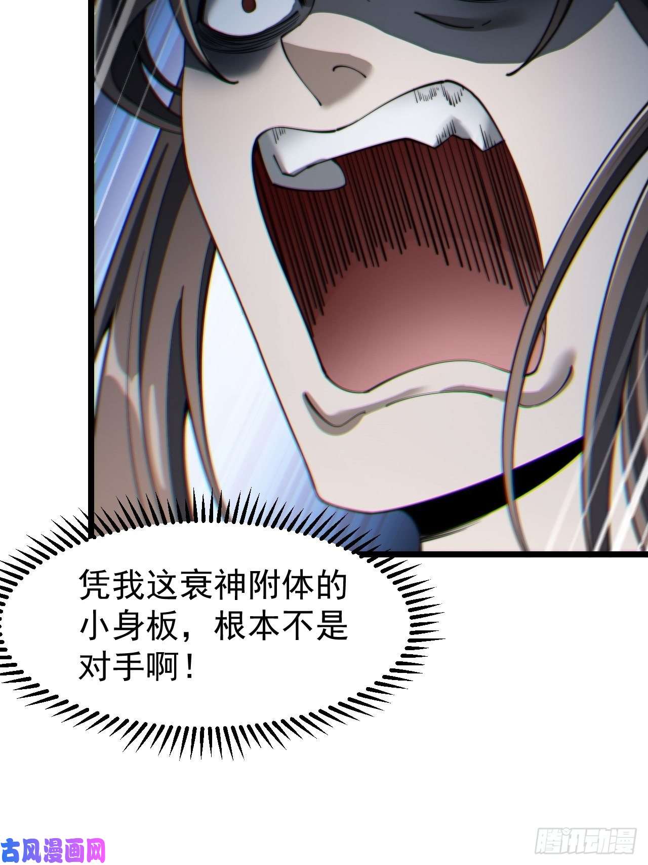 我真的不是气运之子第二话：难道是我的脸太黑了？