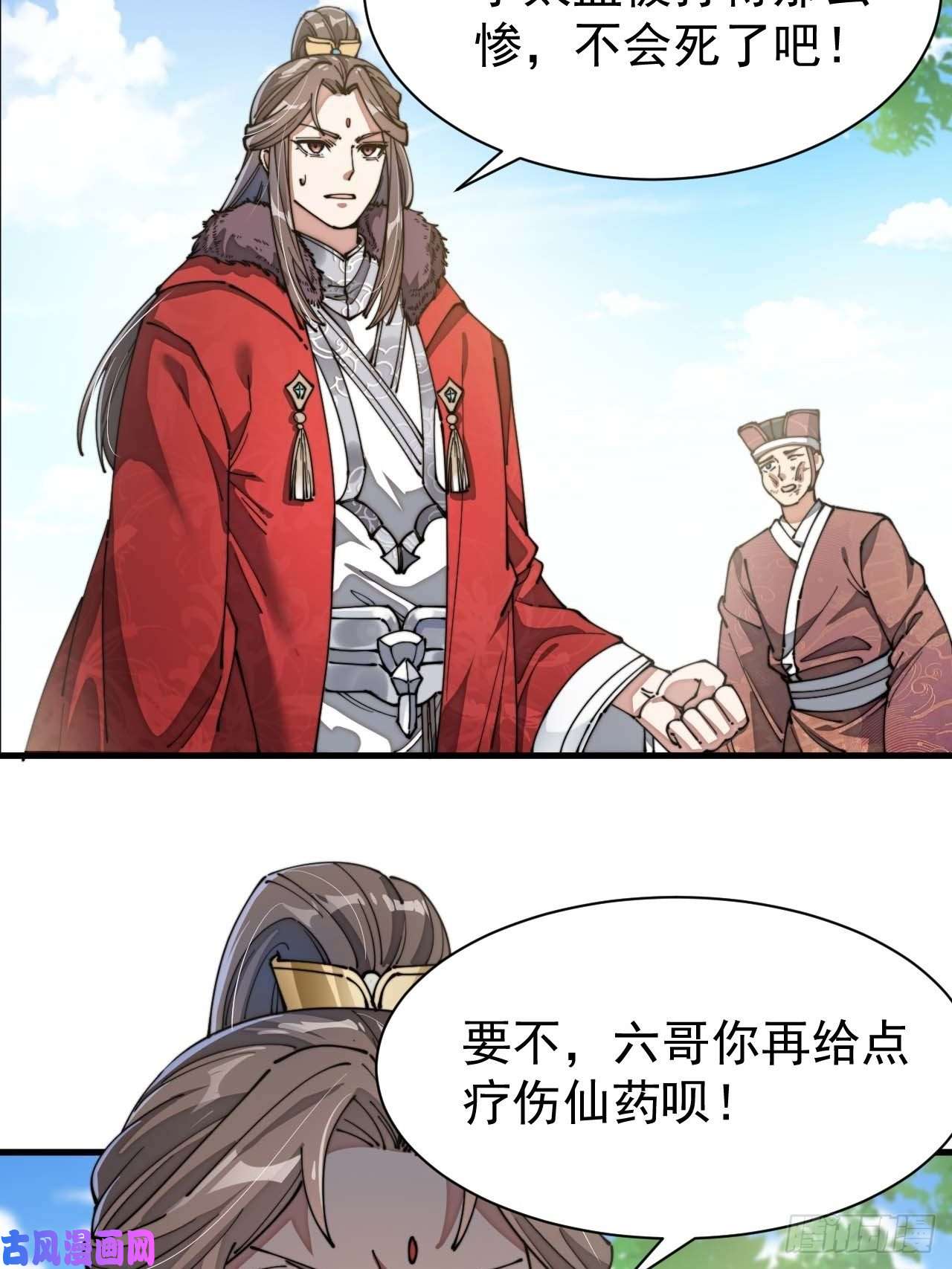 我真的不是气运之子第三话：奴才真的做不到啊！