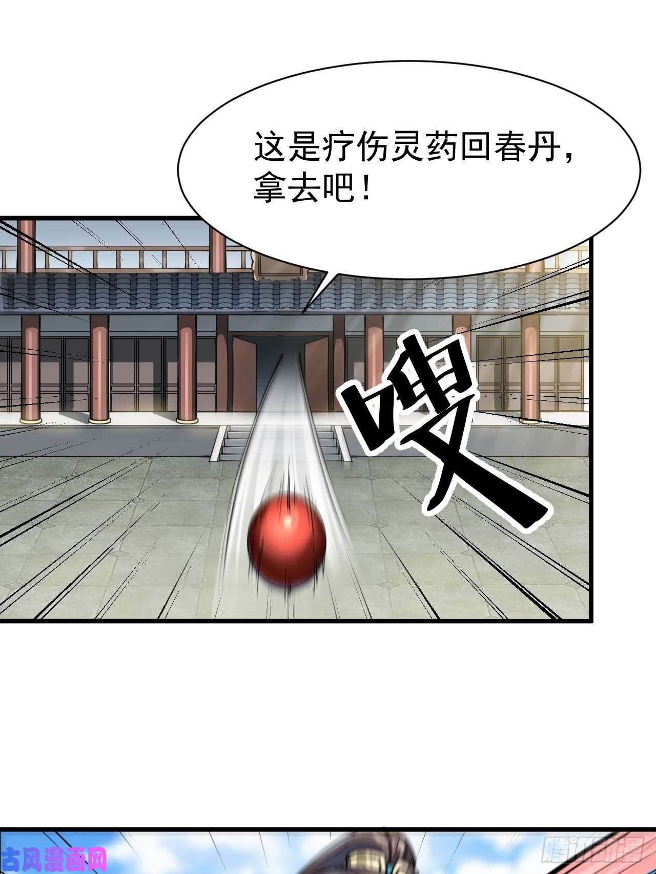 我真的不是气运之子第三话：奴才真的做不到啊！