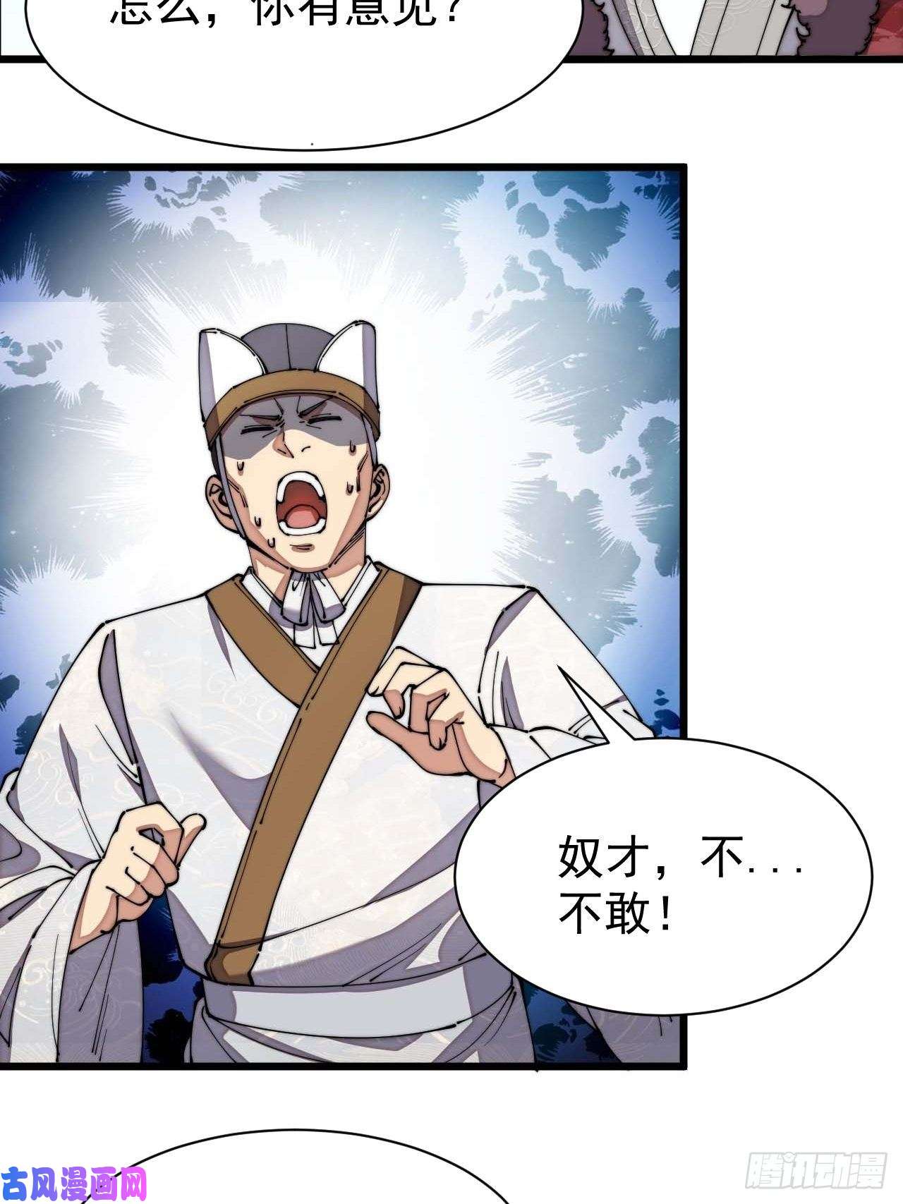 我真的不是气运之子第三话：奴才真的做不到啊！