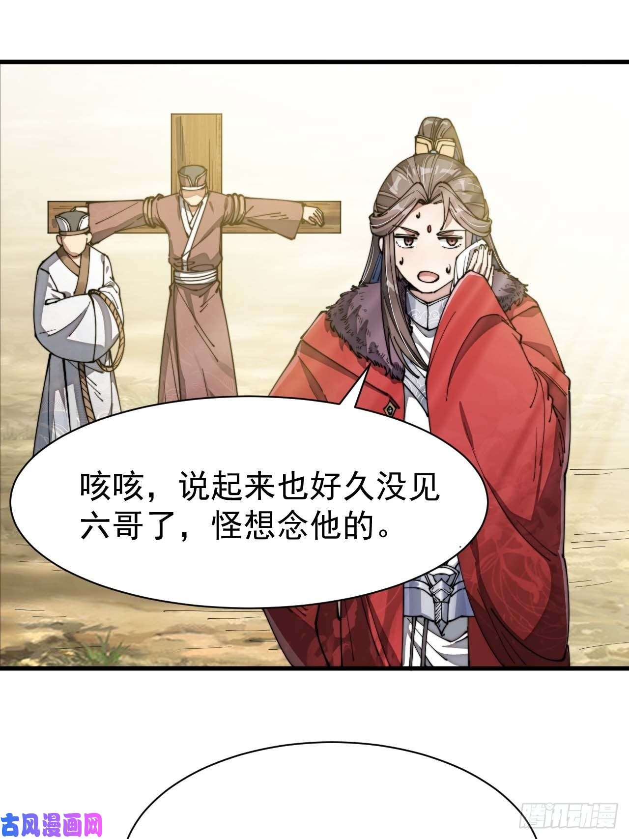 我真的不是气运之子第三话：奴才真的做不到啊！