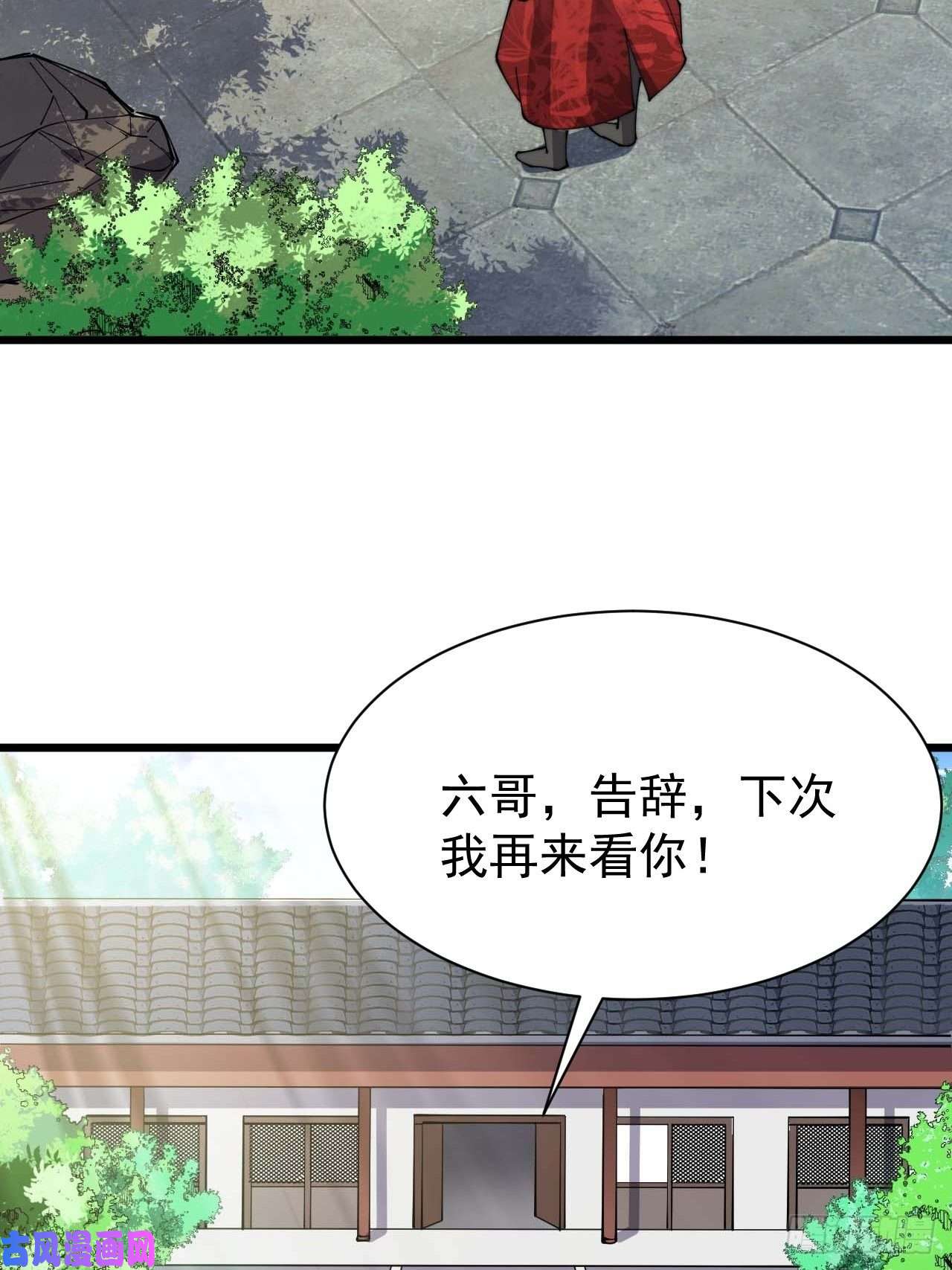 我真的不是气运之子第三话：奴才真的做不到啊！