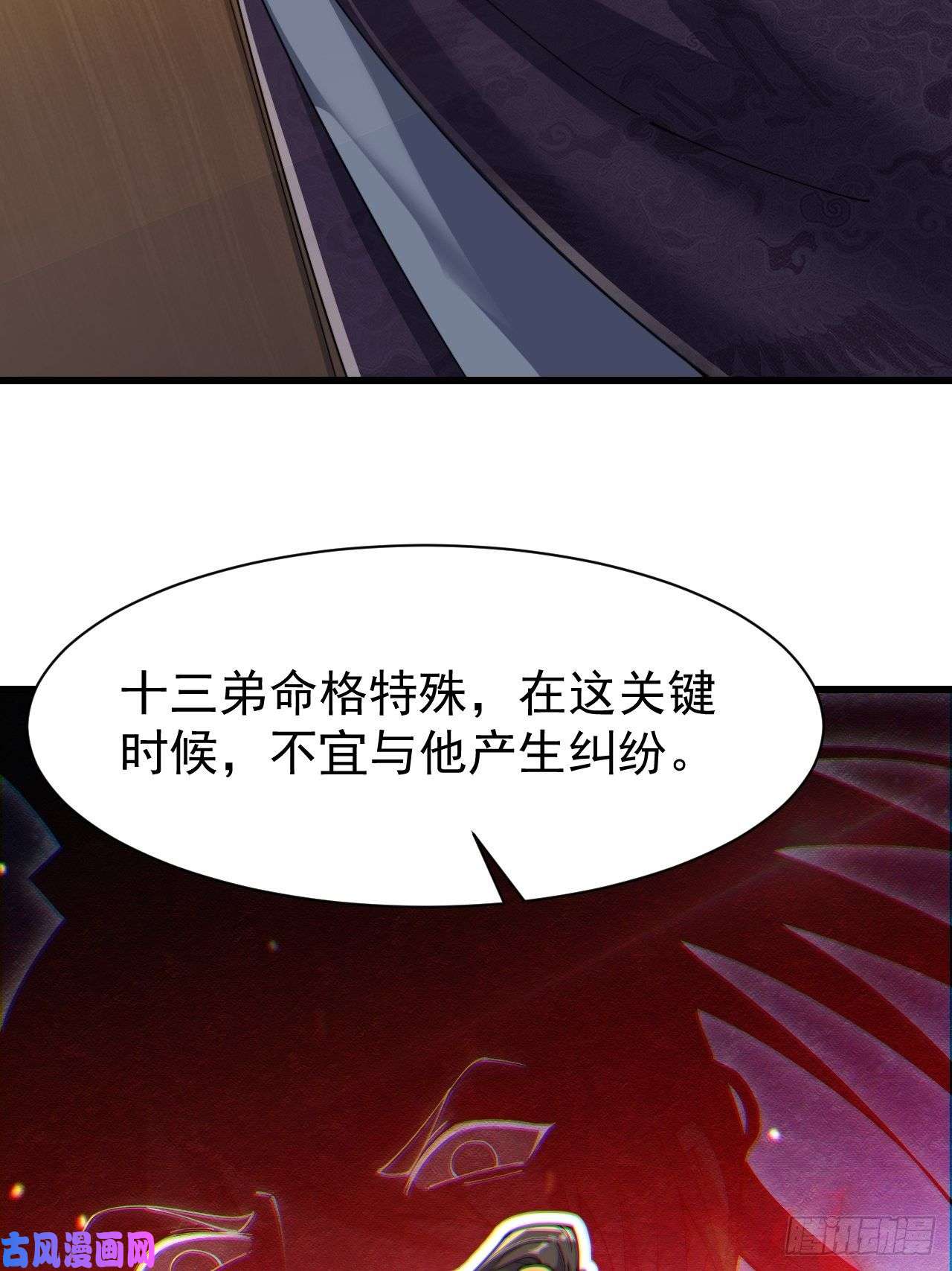 我真的不是气运之子第三话：奴才真的做不到啊！